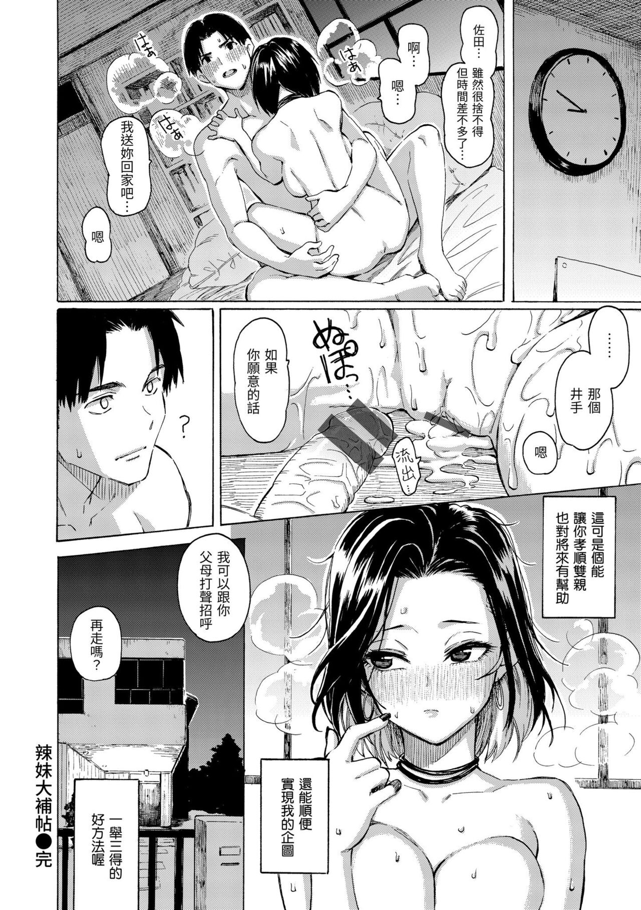 [Fujimaru] Hana flowers | 花 flowers [Chinese] [Digital] numero di immagine  30