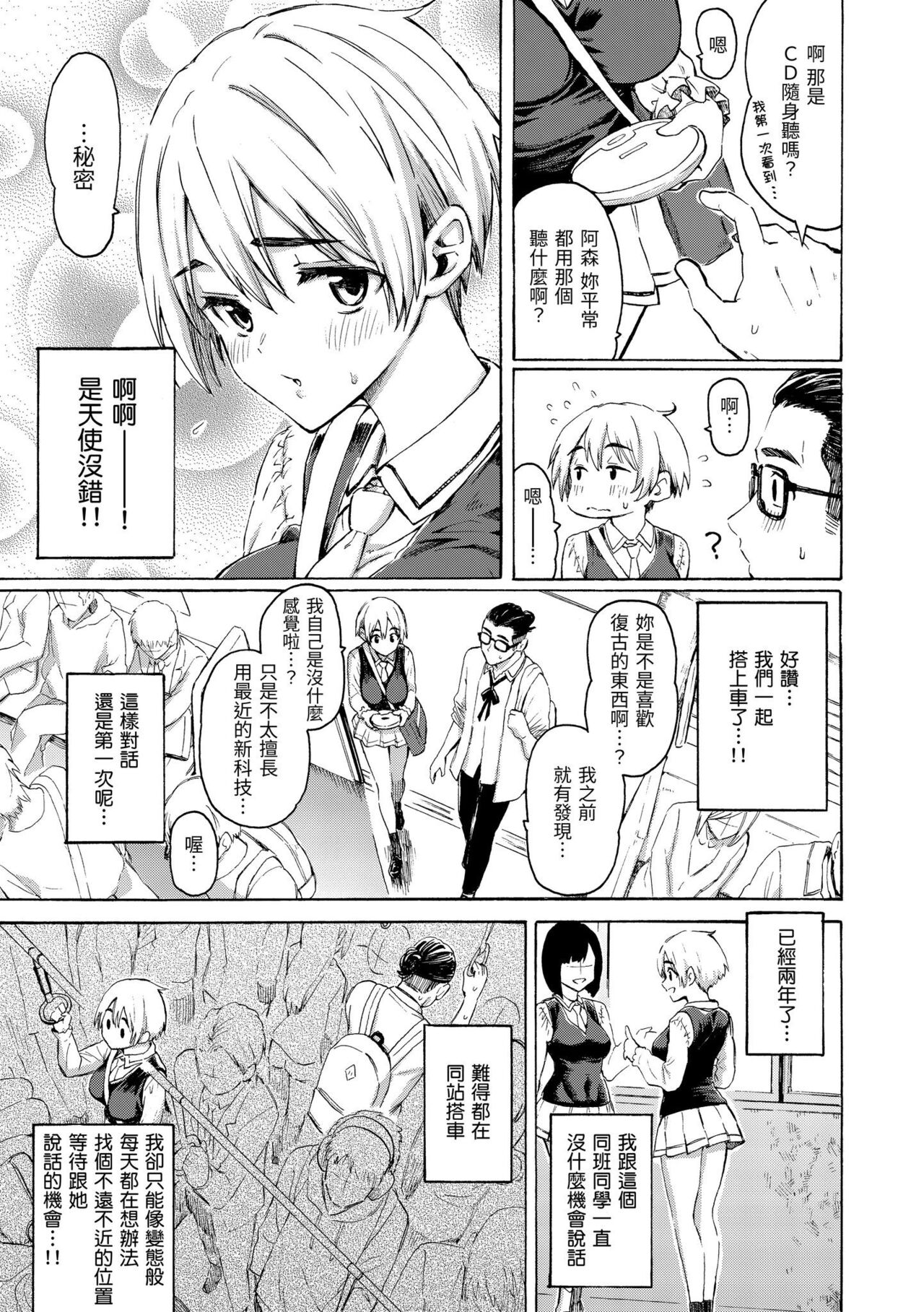 [Fujimaru] Hana flowers | 花 flowers [Chinese] [Digital] numero di immagine  33