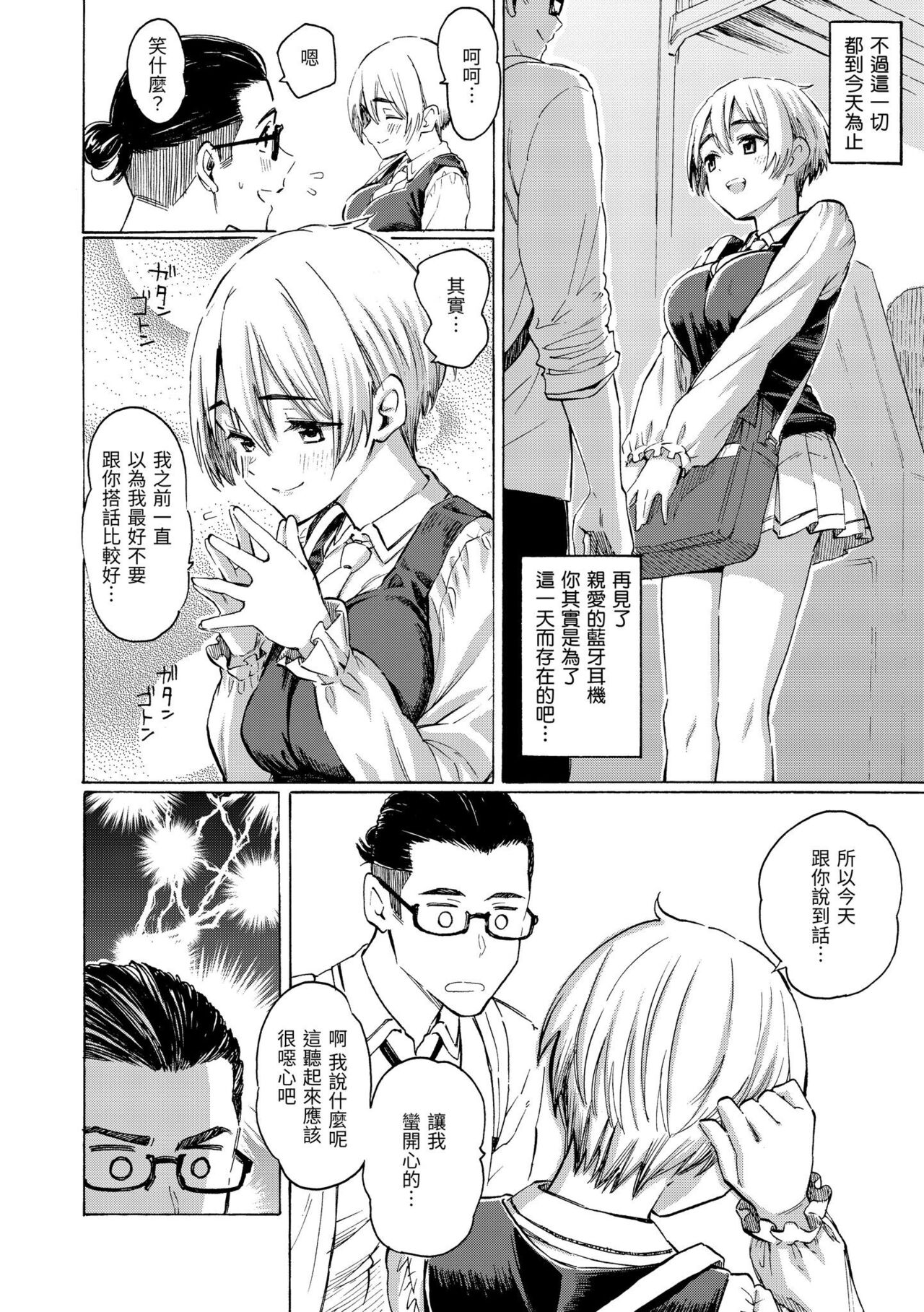 [Fujimaru] Hana flowers | 花 flowers [Chinese] [Digital] numero di immagine  34