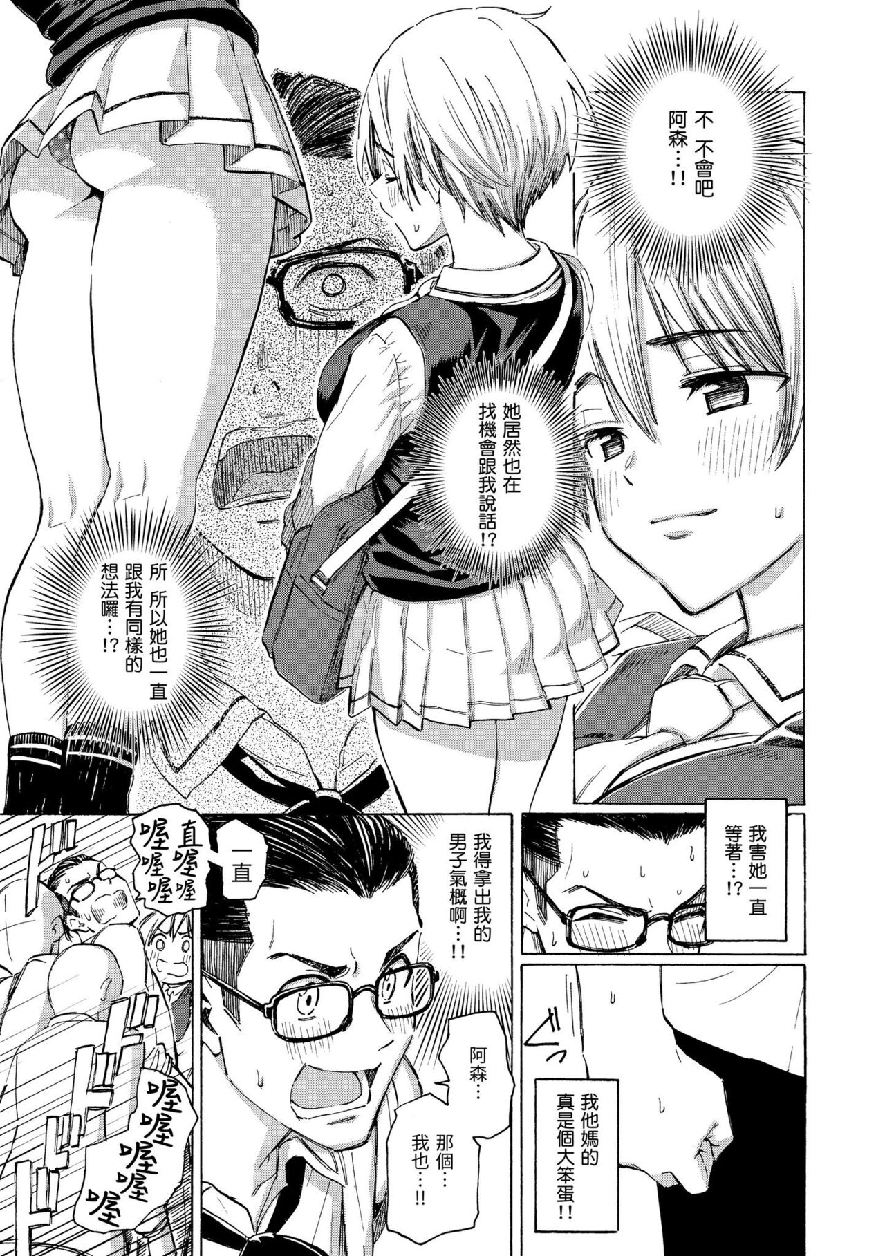 [Fujimaru] Hana flowers | 花 flowers [Chinese] [Digital] numero di immagine  35