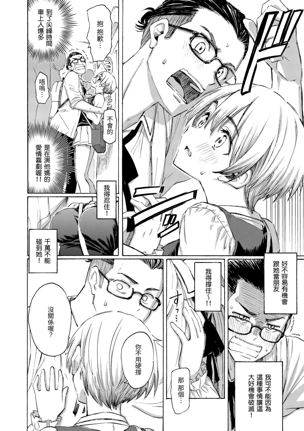 [Fujimaru] Hana flowers | 花 flowers [Chinese] [Digital] numero di immagine  36