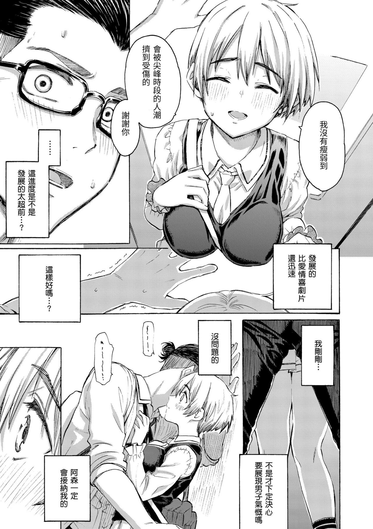 [Fujimaru] Hana flowers | 花 flowers [Chinese] [Digital] numero di immagine  37