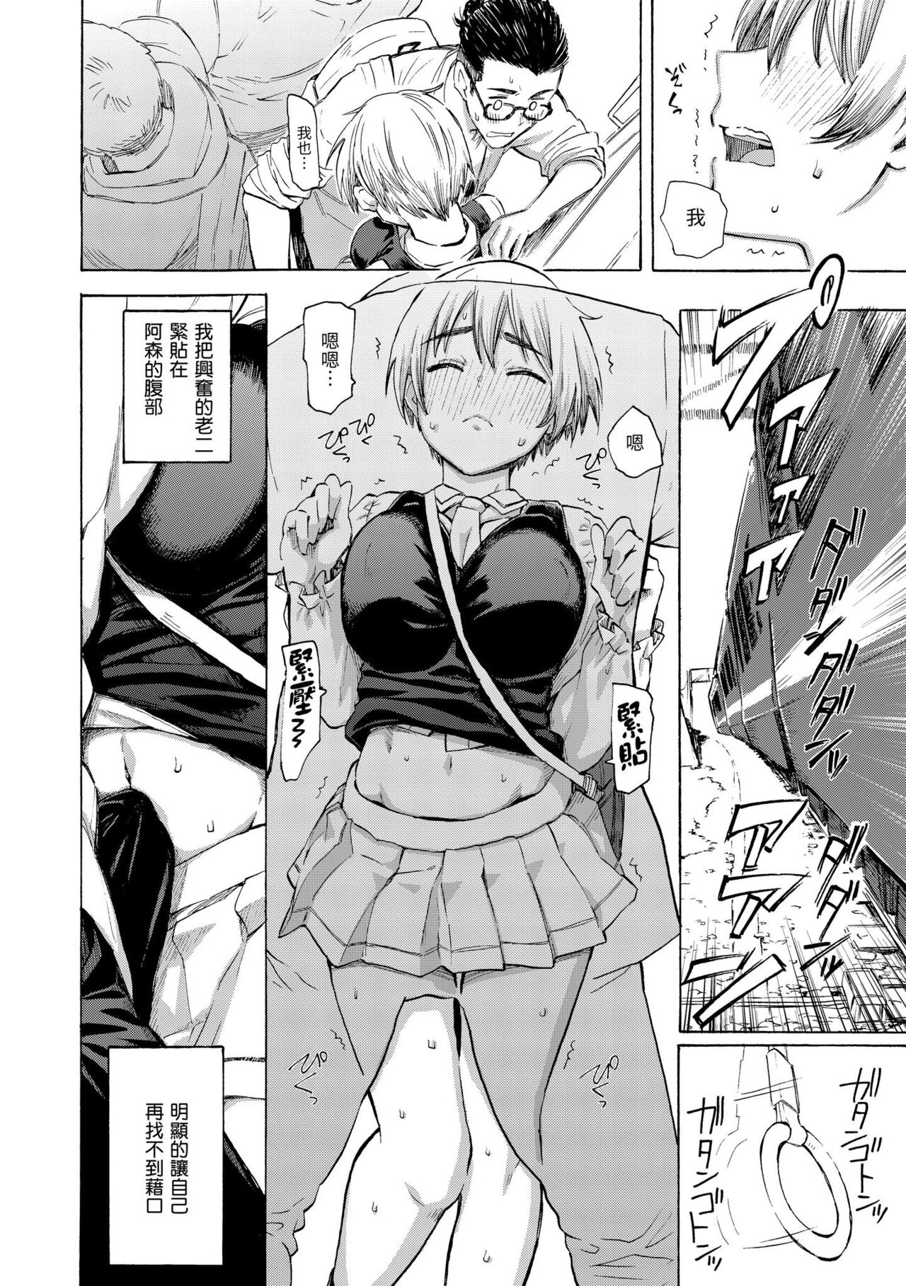 [Fujimaru] Hana flowers | 花 flowers [Chinese] [Digital] numero di immagine  38