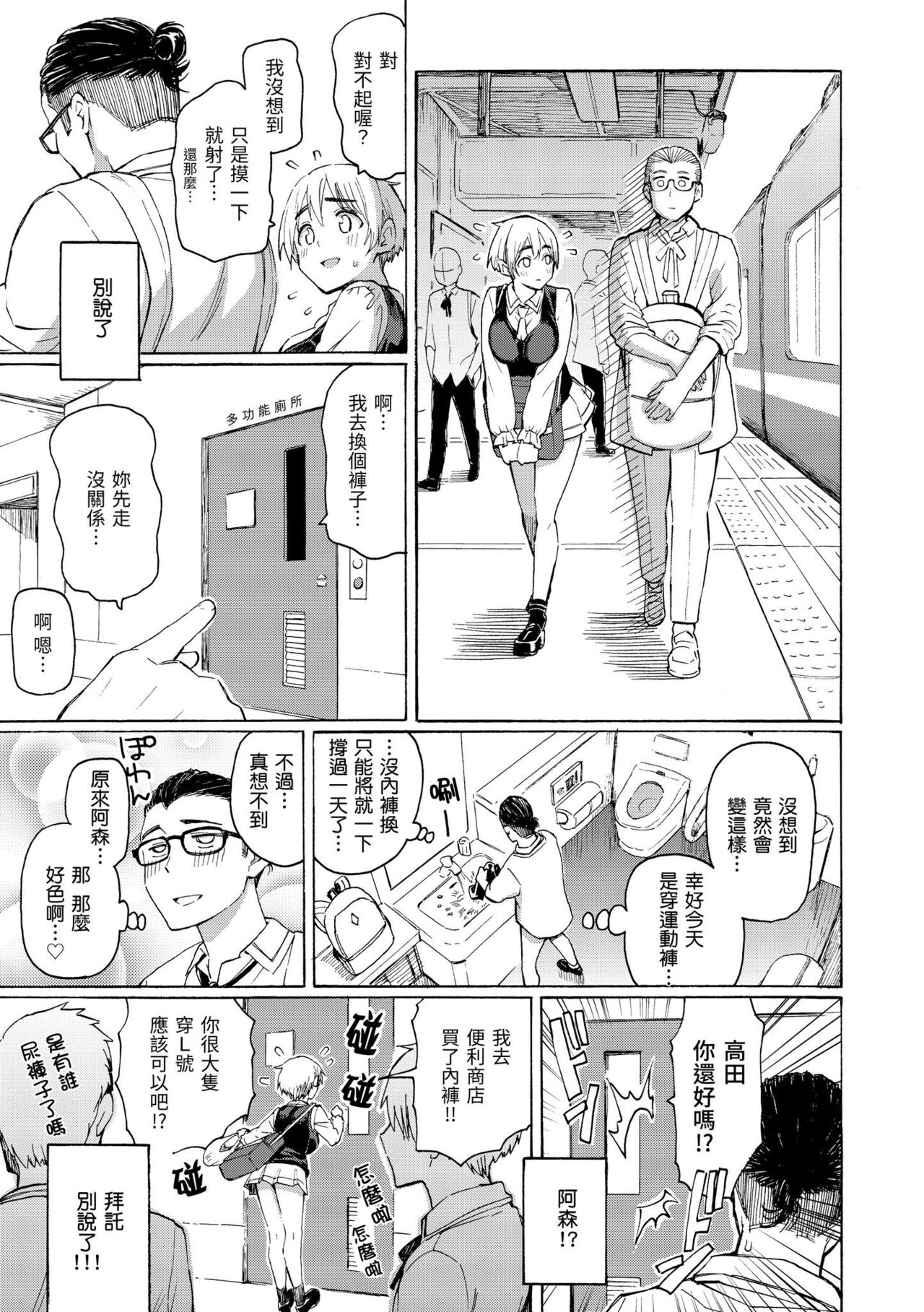 [Fujimaru] Hana flowers | 花 flowers [Chinese] [Digital] numero di immagine  41