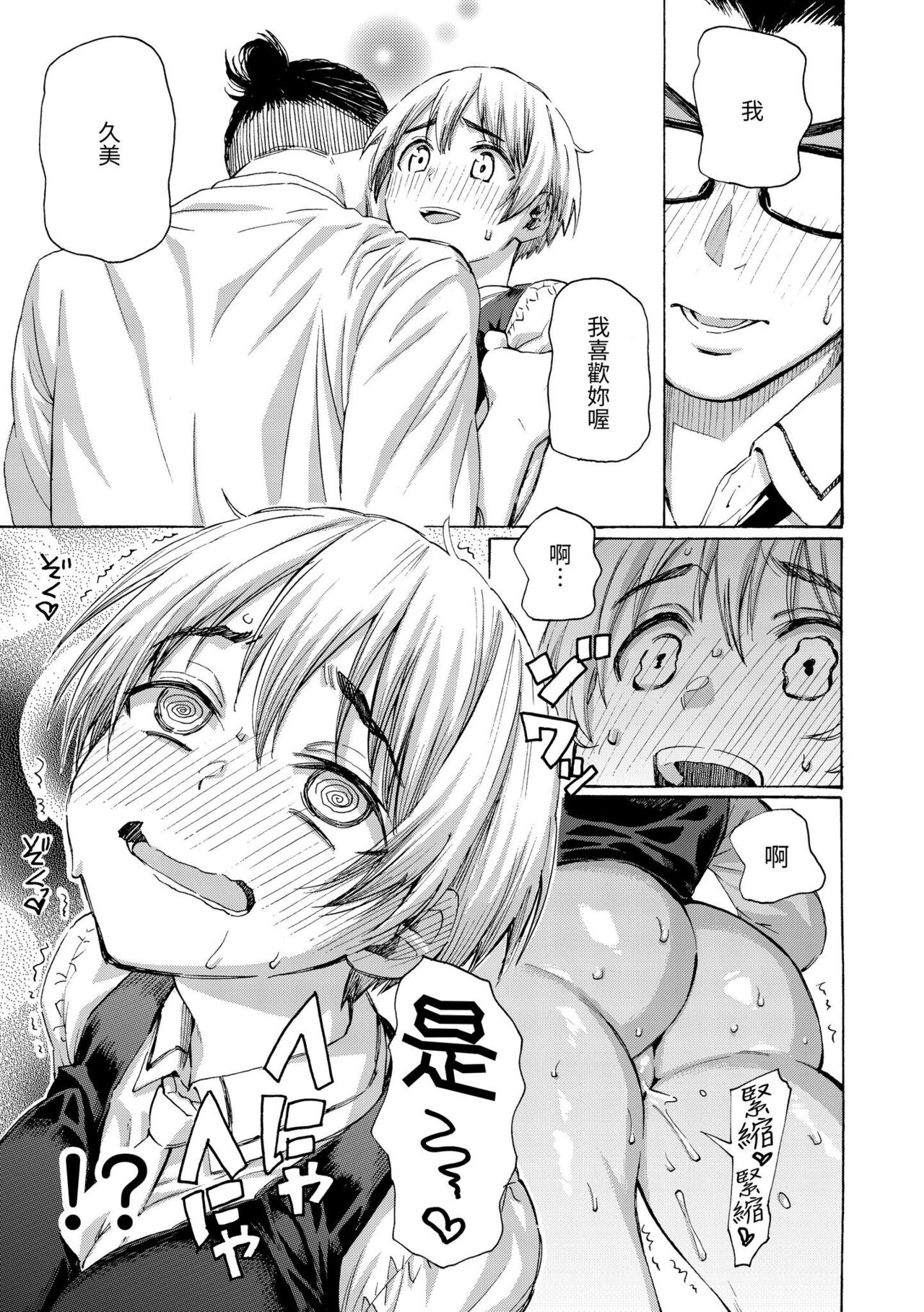 [Fujimaru] Hana flowers | 花 flowers [Chinese] [Digital] numero di immagine  45