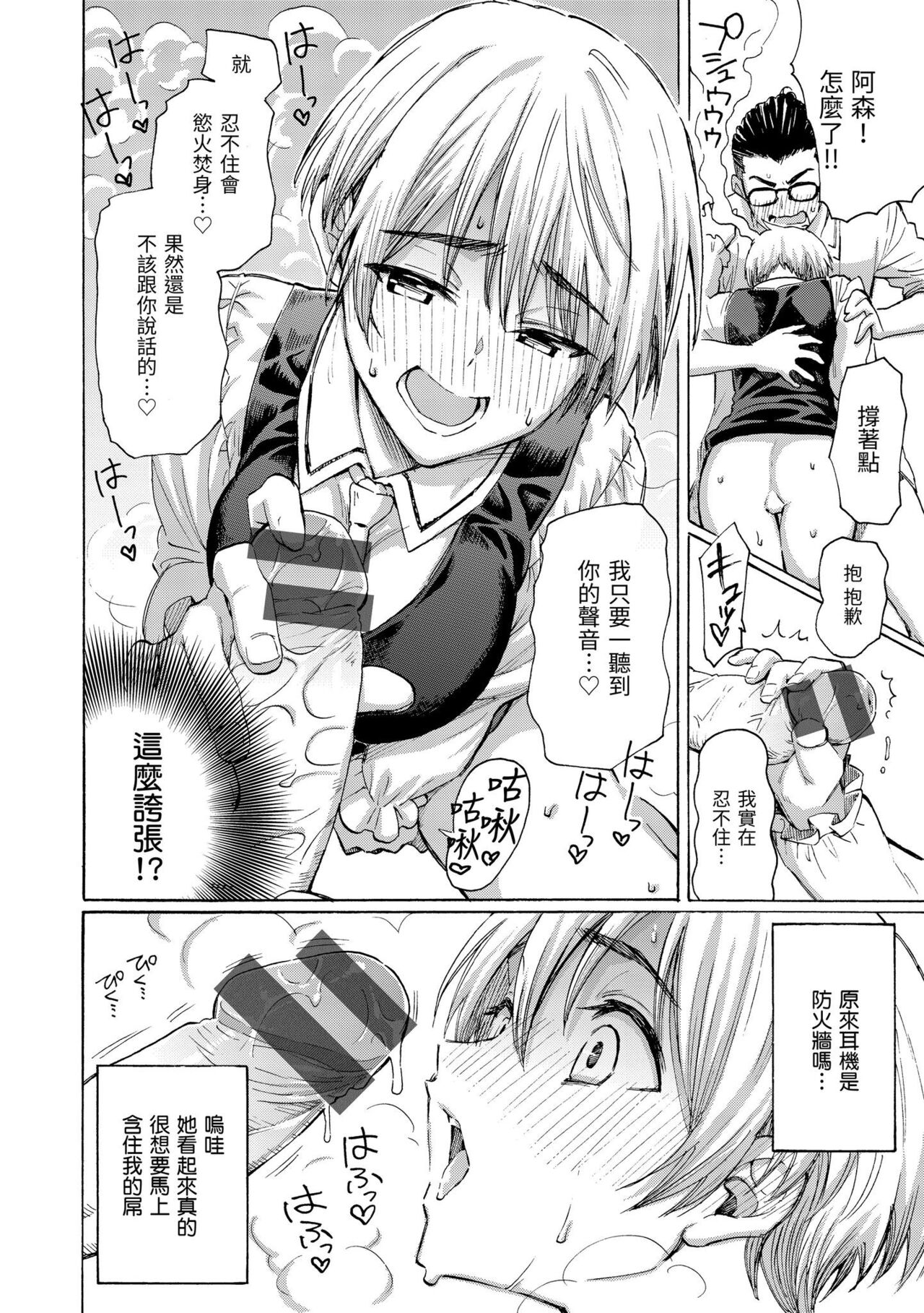 [Fujimaru] Hana flowers | 花 flowers [Chinese] [Digital] numero di immagine  46