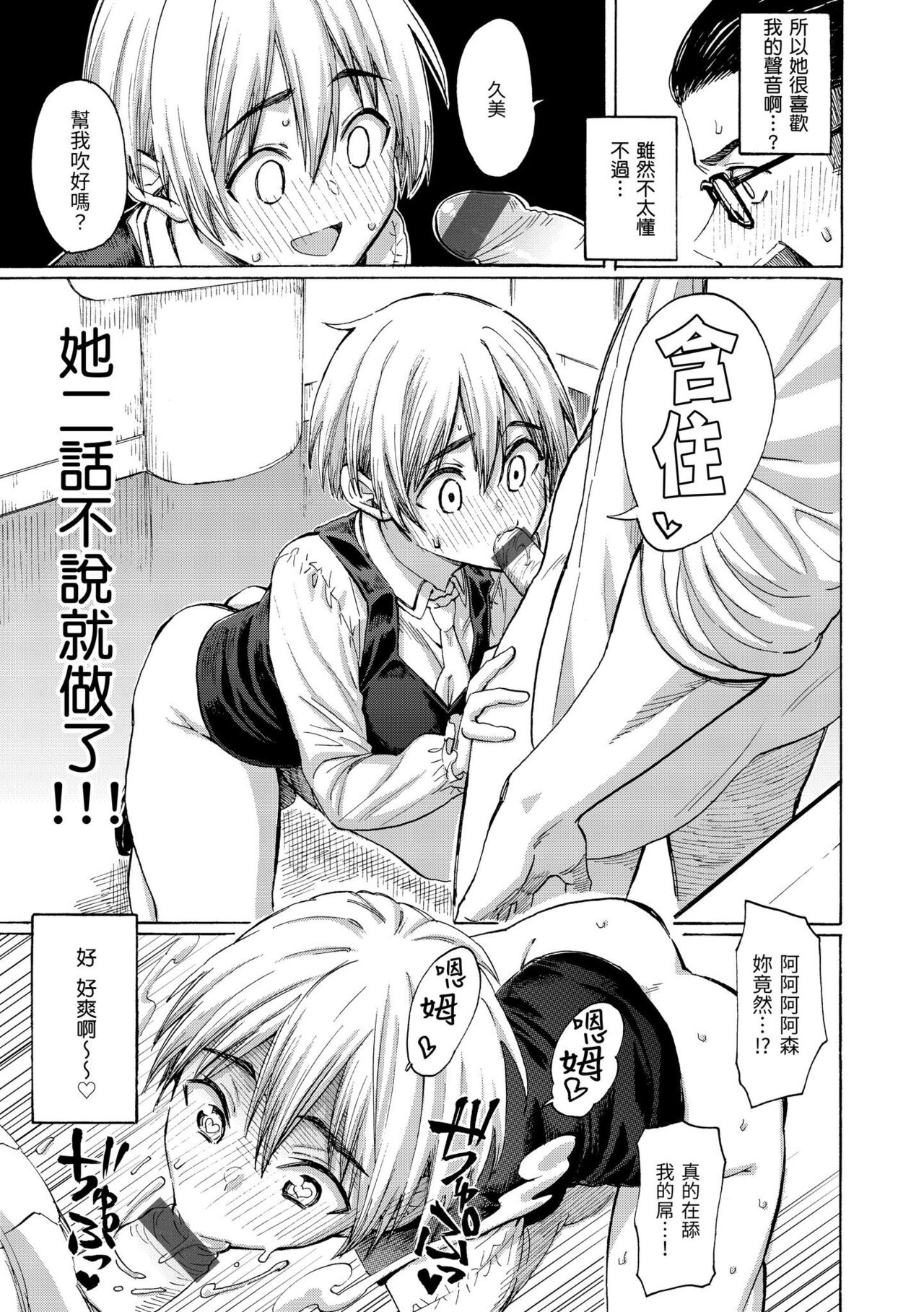 [Fujimaru] Hana flowers | 花 flowers [Chinese] [Digital] numero di immagine  47