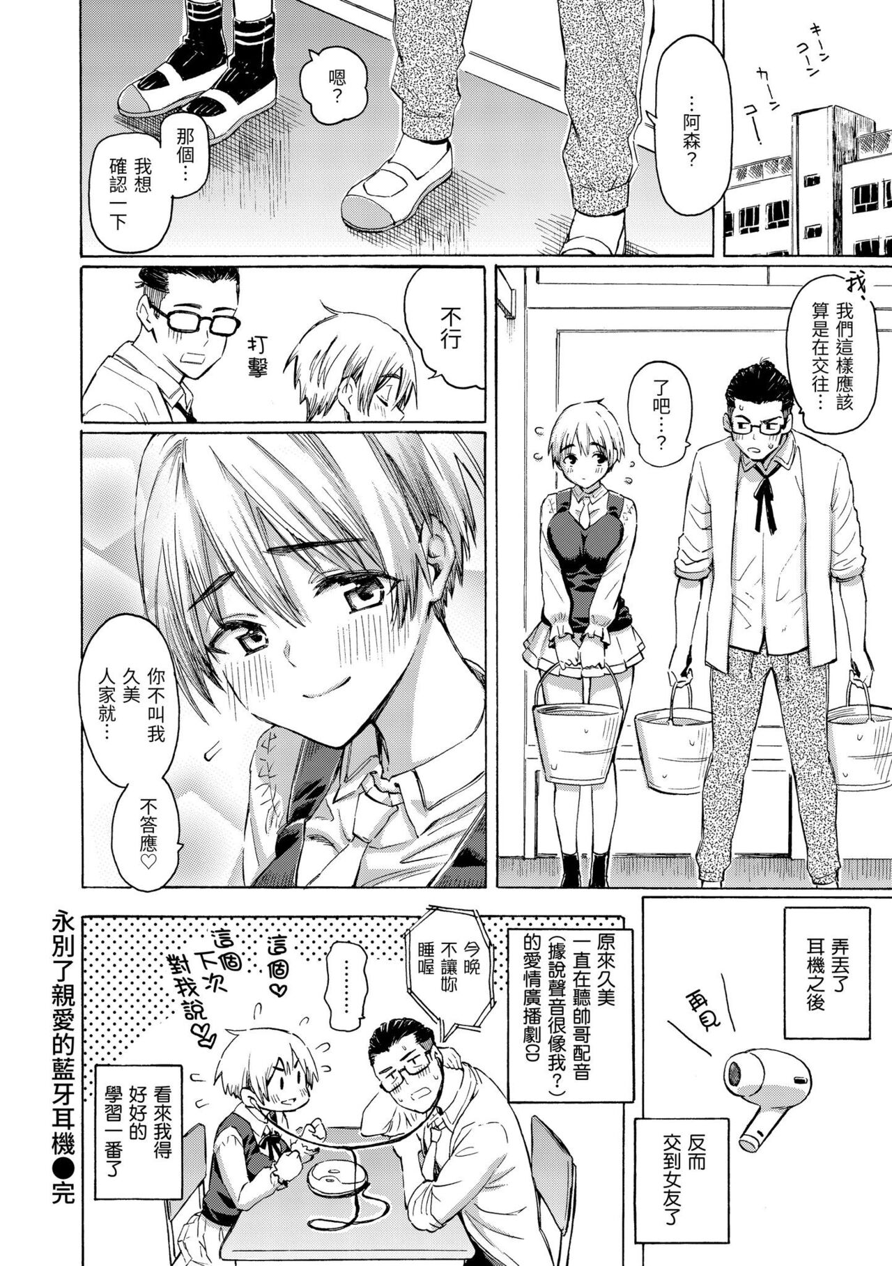 [Fujimaru] Hana flowers | 花 flowers [Chinese] [Digital] numero di immagine  54