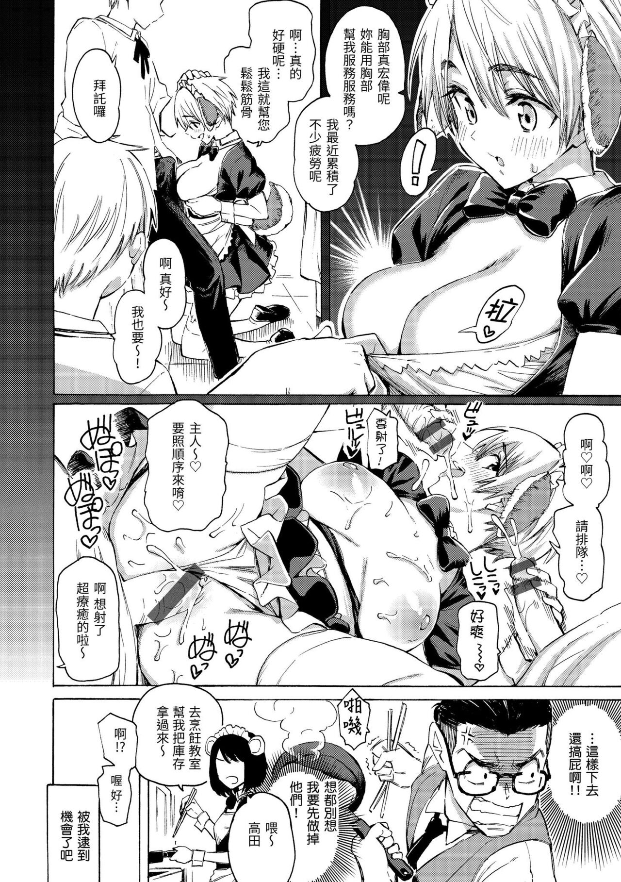 [Fujimaru] Hana flowers | 花 flowers [Chinese] [Digital] numero di immagine  58