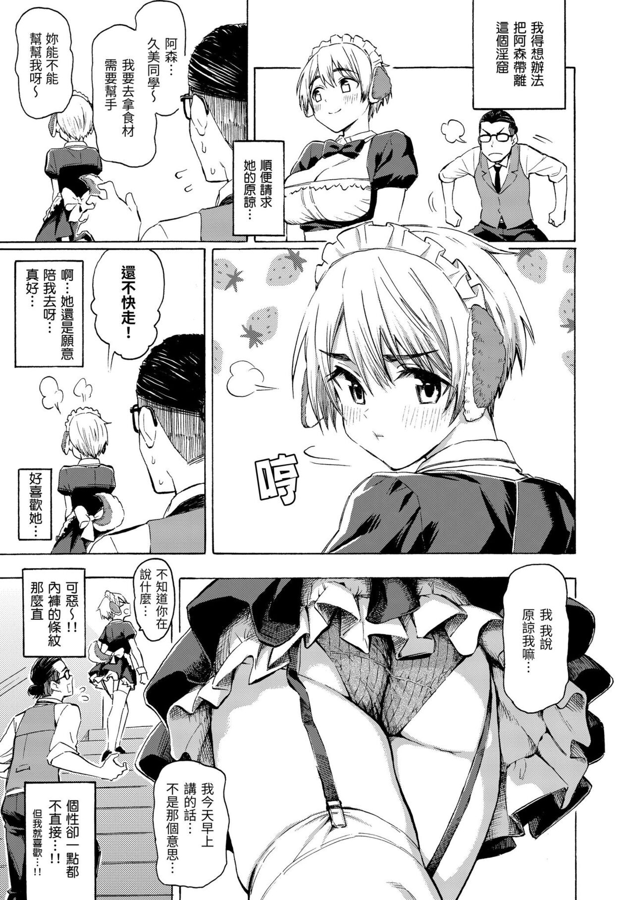 [Fujimaru] Hana flowers | 花 flowers [Chinese] [Digital] numero di immagine  59