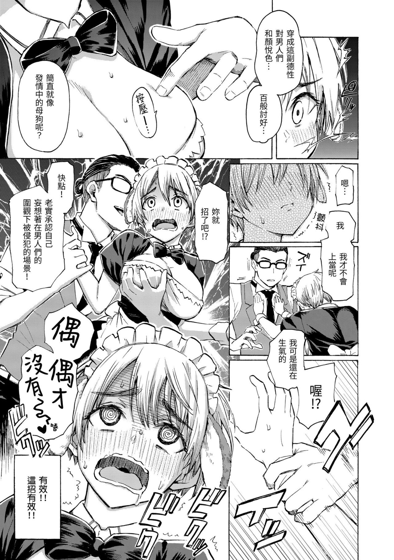 [Fujimaru] Hana flowers | 花 flowers [Chinese] [Digital] numero di immagine  61