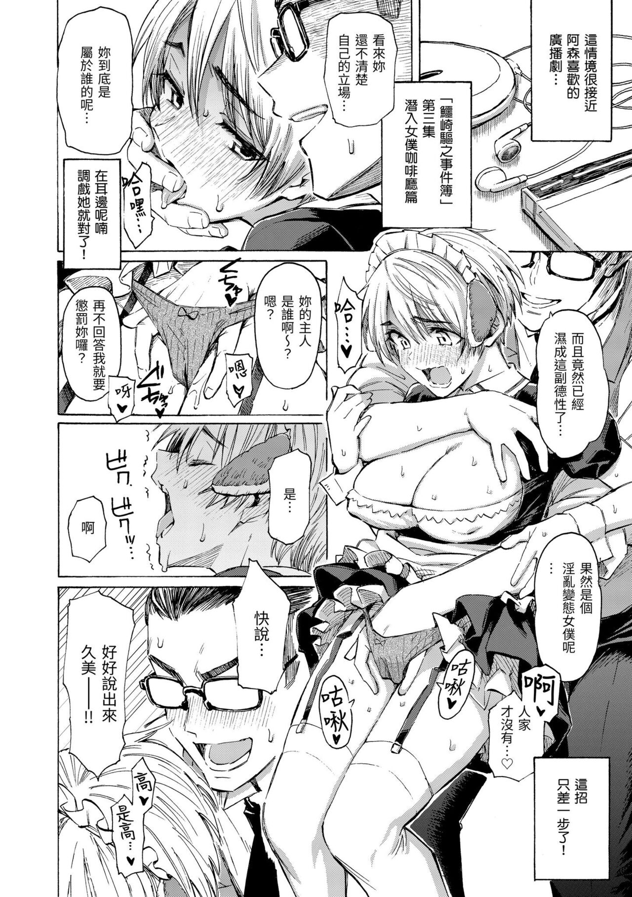 [Fujimaru] Hana flowers | 花 flowers [Chinese] [Digital] numero di immagine  62