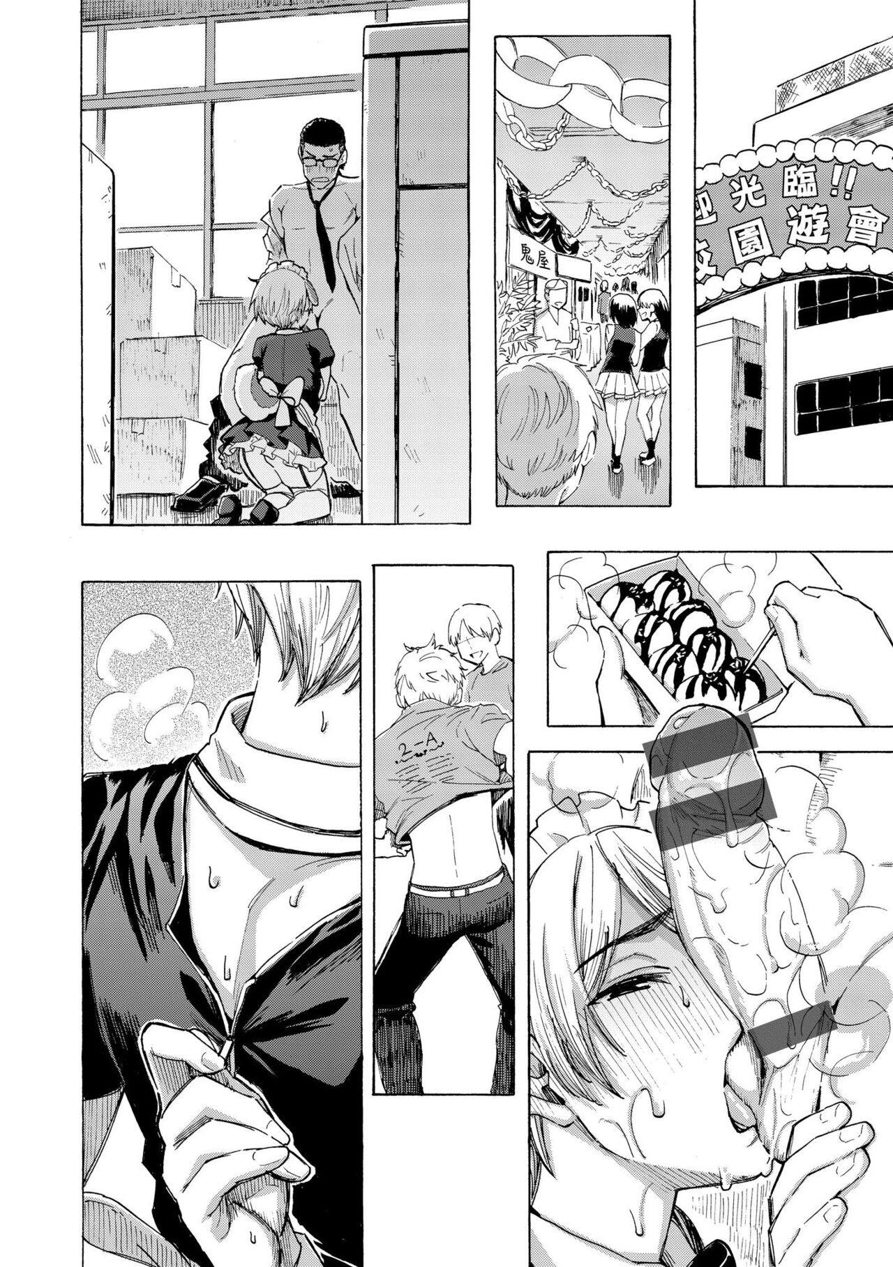 [Fujimaru] Hana flowers | 花 flowers [Chinese] [Digital] numero di immagine  70