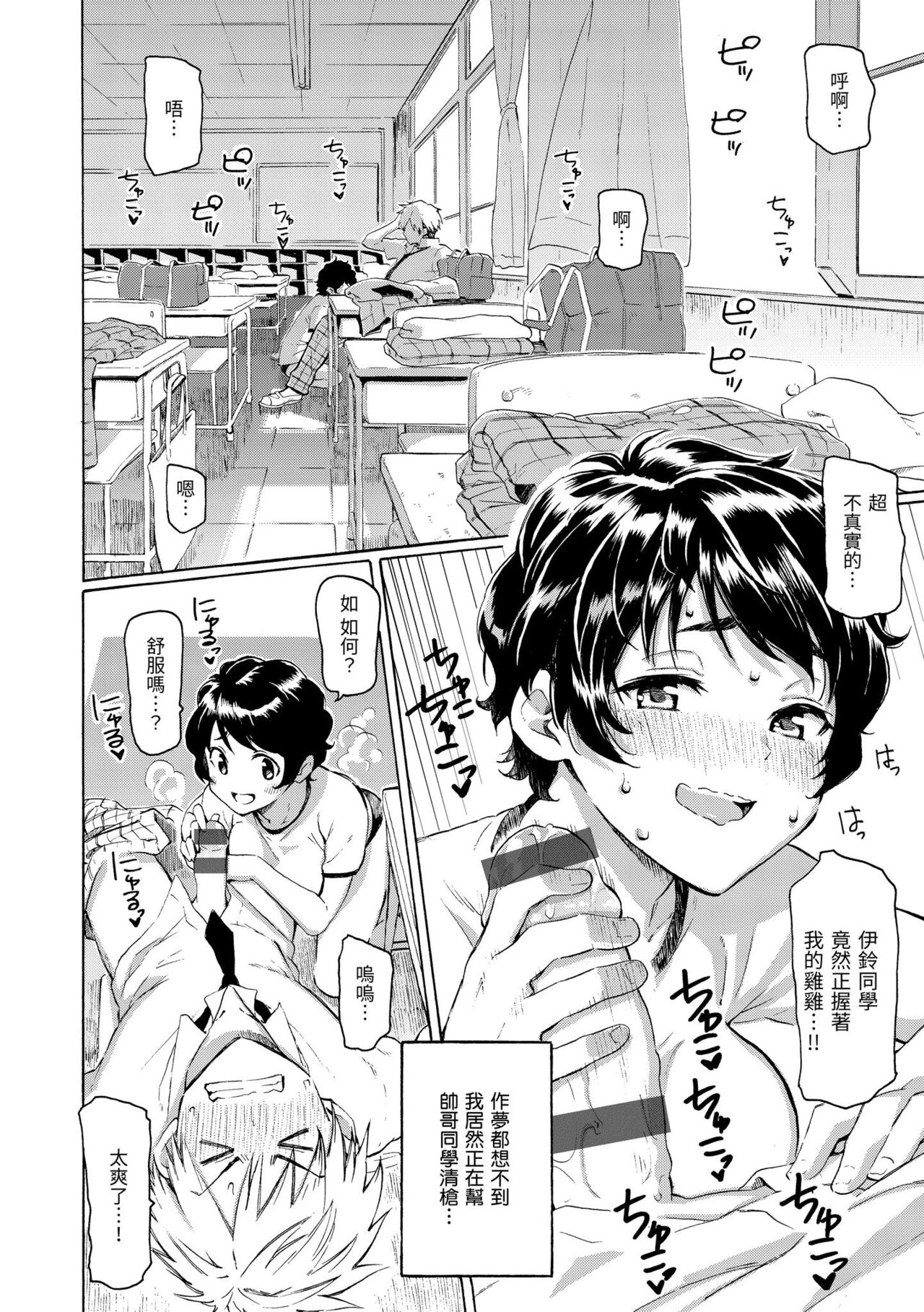 [Fujimaru] Hana flowers | 花 flowers [Chinese] [Digital] numero di immagine  80