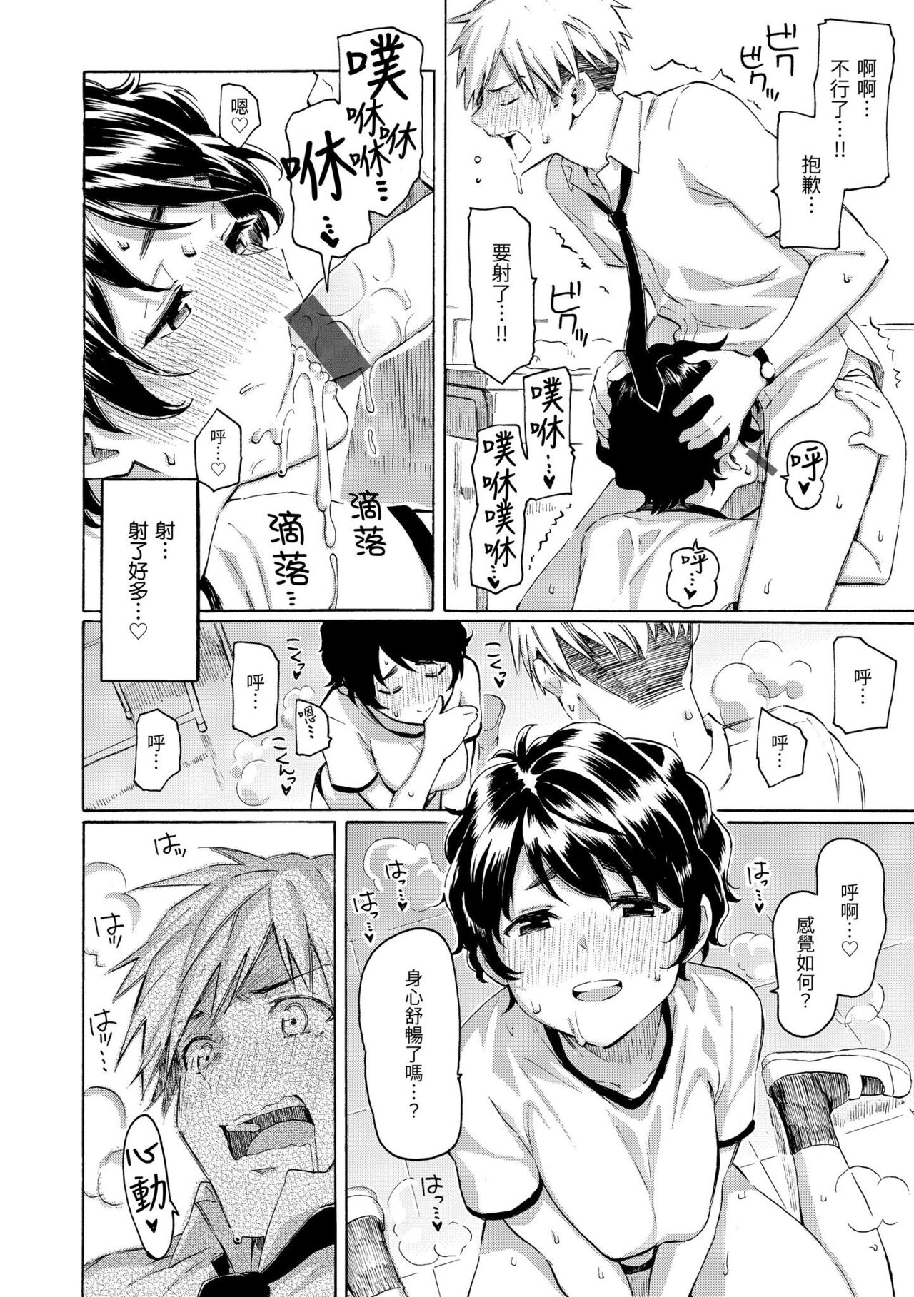 [Fujimaru] Hana flowers | 花 flowers [Chinese] [Digital] numero di immagine  82