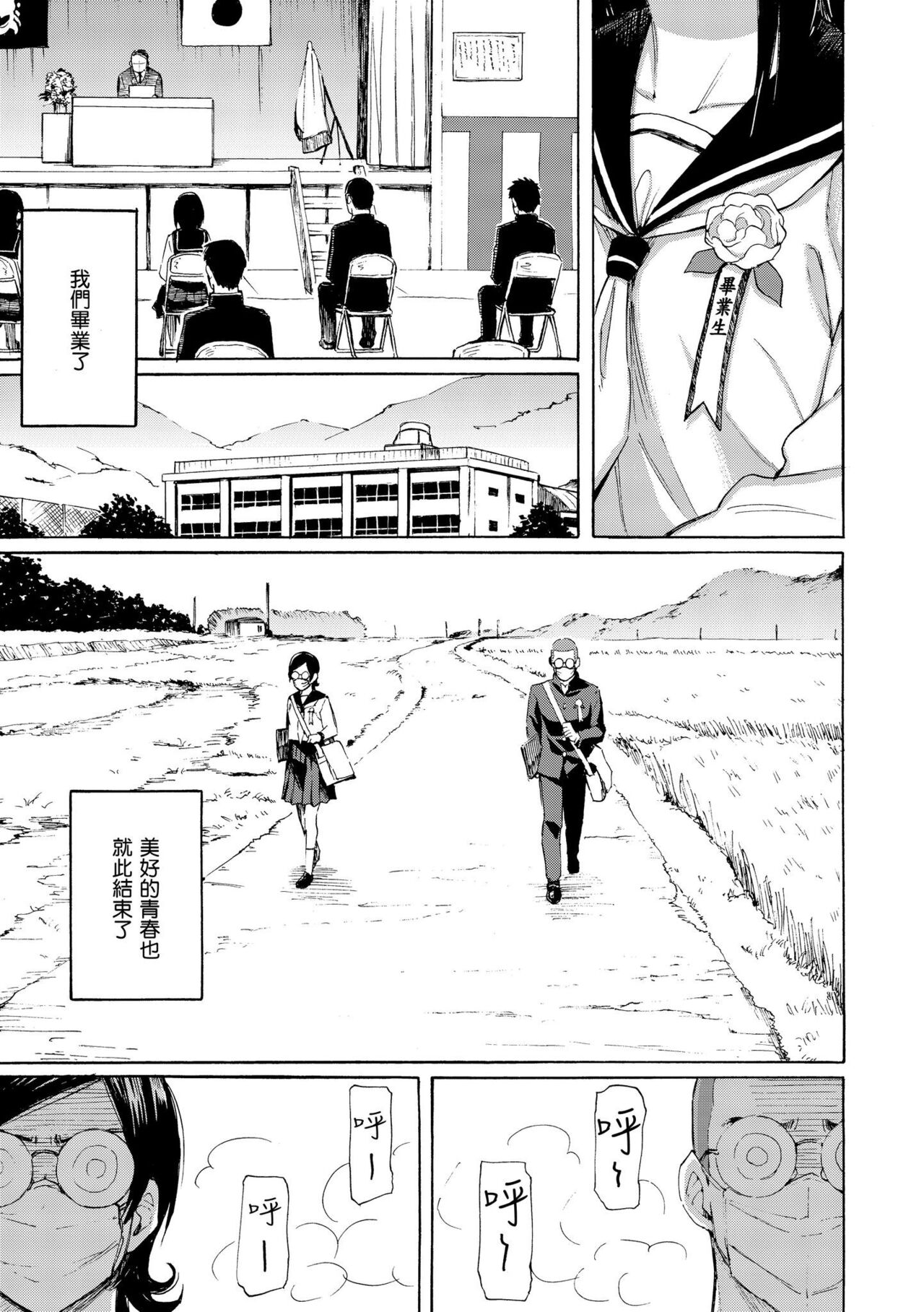 [Fujimaru] Hana flowers | 花 flowers [Chinese] [Digital] numero di immagine  91