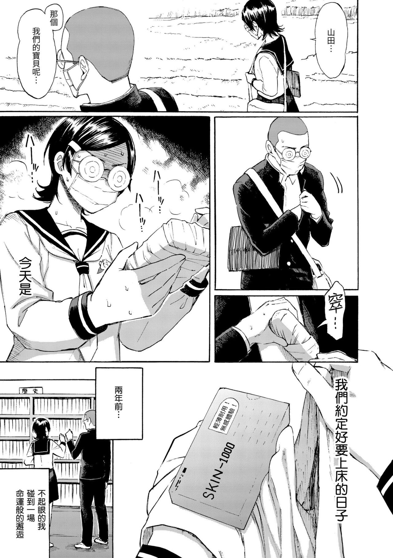 [Fujimaru] Hana flowers | 花 flowers [Chinese] [Digital] numero di immagine  93