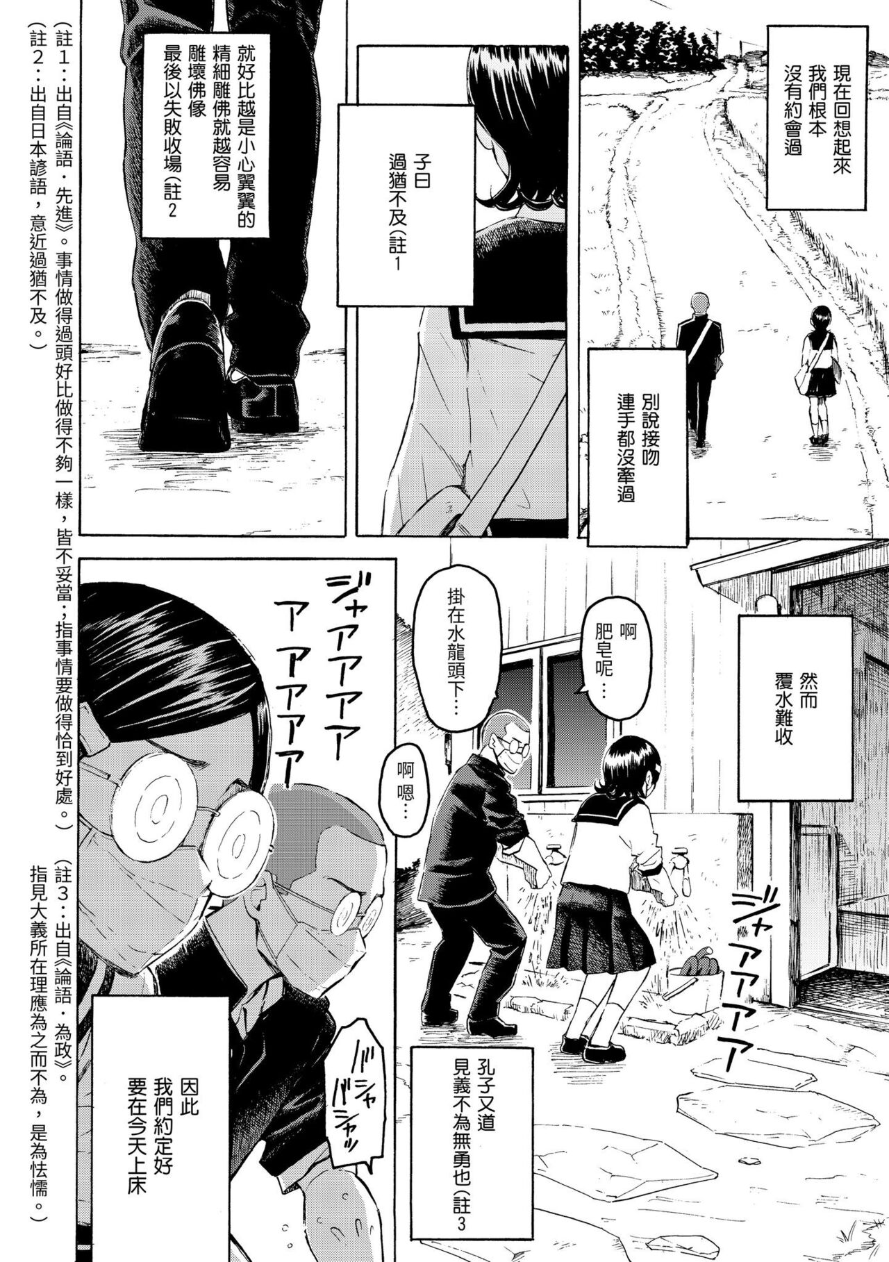 [Fujimaru] Hana flowers | 花 flowers [Chinese] [Digital] numero di immagine  94