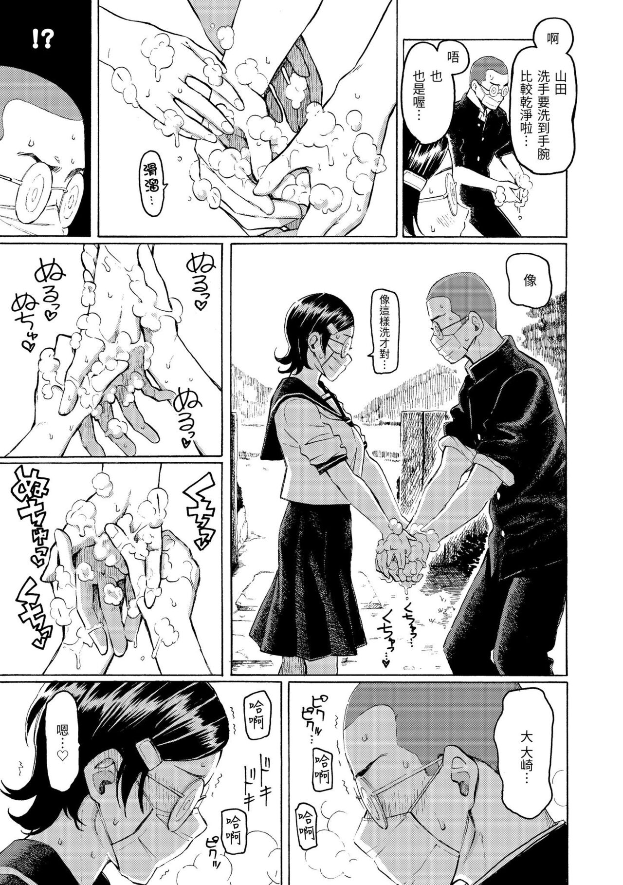 [Fujimaru] Hana flowers | 花 flowers [Chinese] [Digital] numero di immagine  95