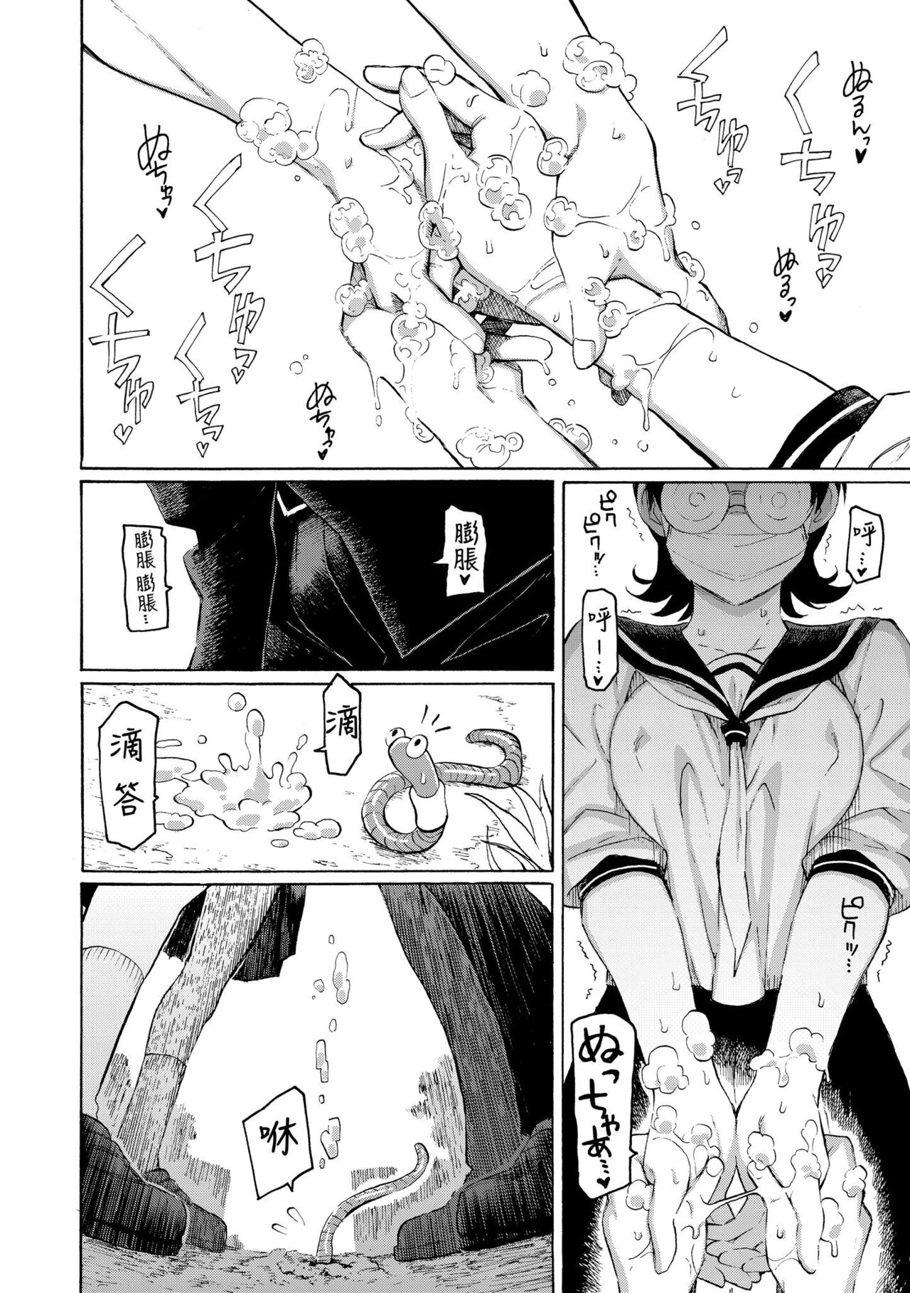 [Fujimaru] Hana flowers | 花 flowers [Chinese] [Digital] numero di immagine  96