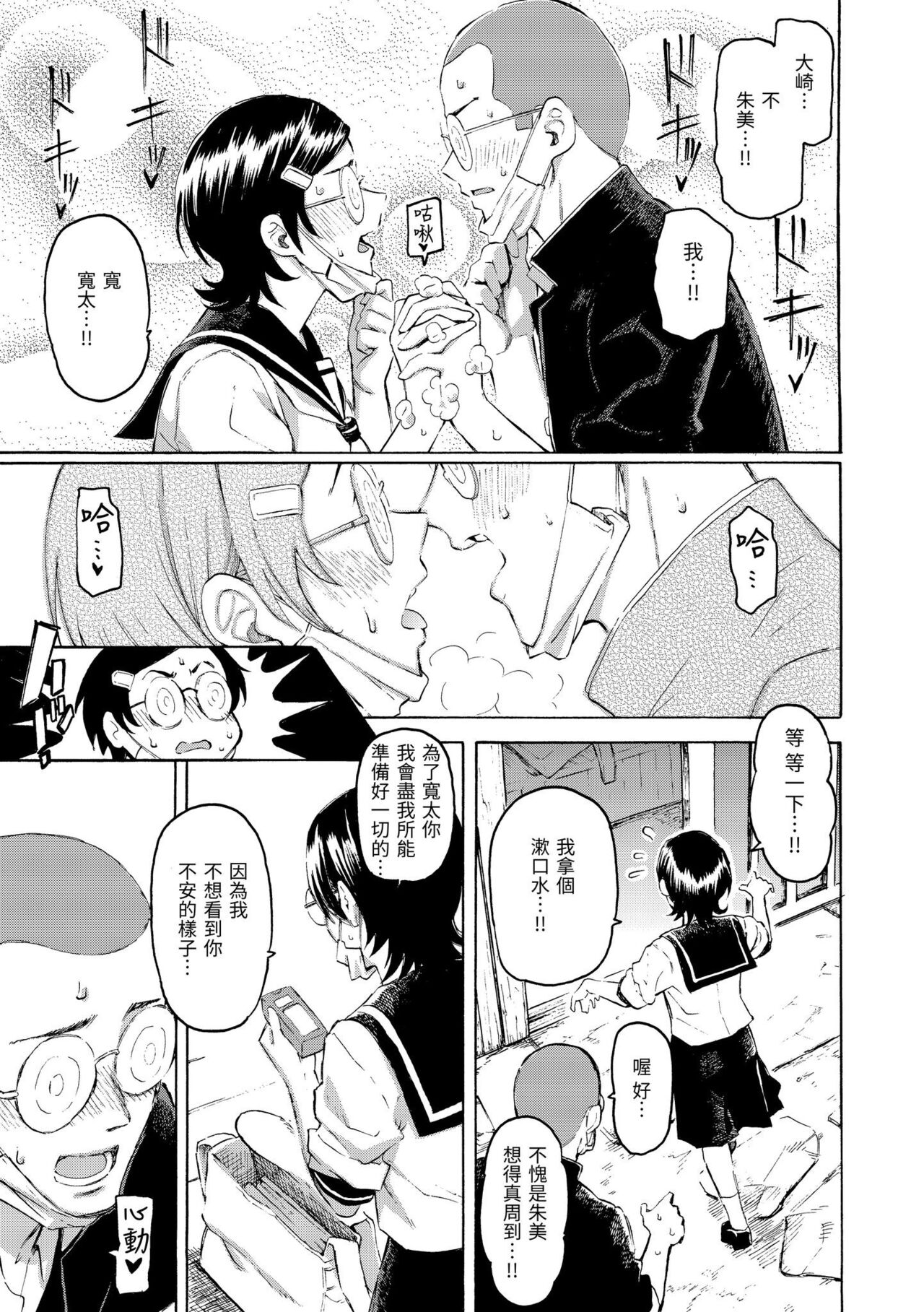 [Fujimaru] Hana flowers | 花 flowers [Chinese] [Digital] numero di immagine  97