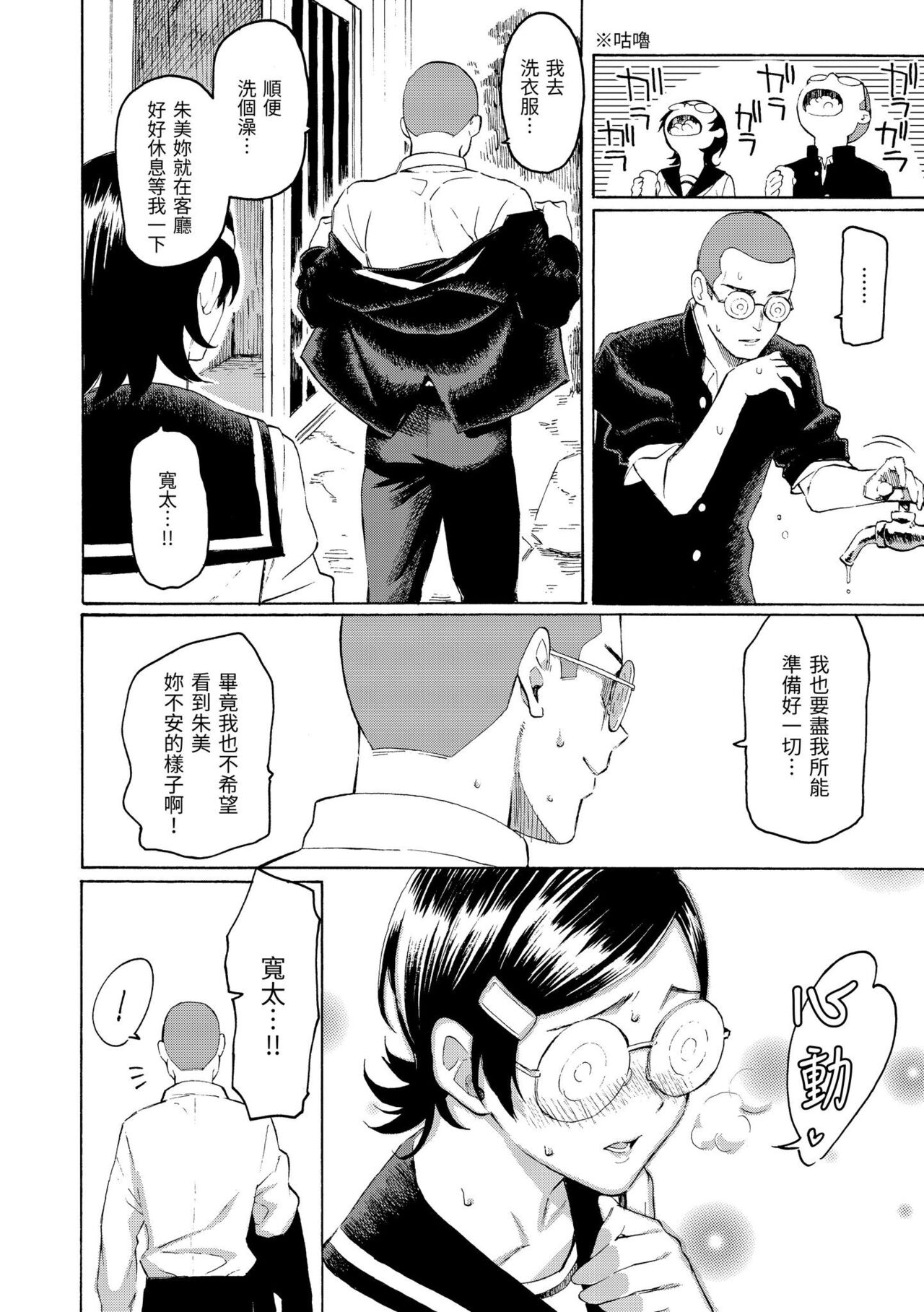 [Fujimaru] Hana flowers | 花 flowers [Chinese] [Digital] numero di immagine  98