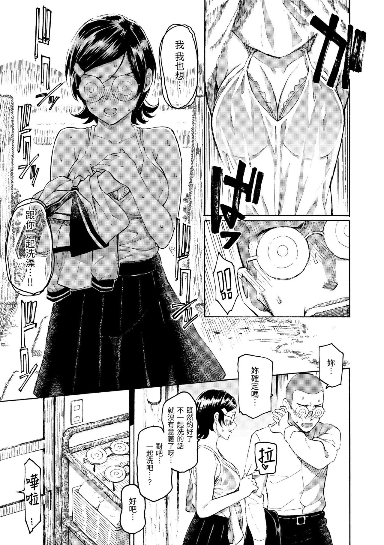 [Fujimaru] Hana flowers | 花 flowers [Chinese] [Digital] numero di immagine  99