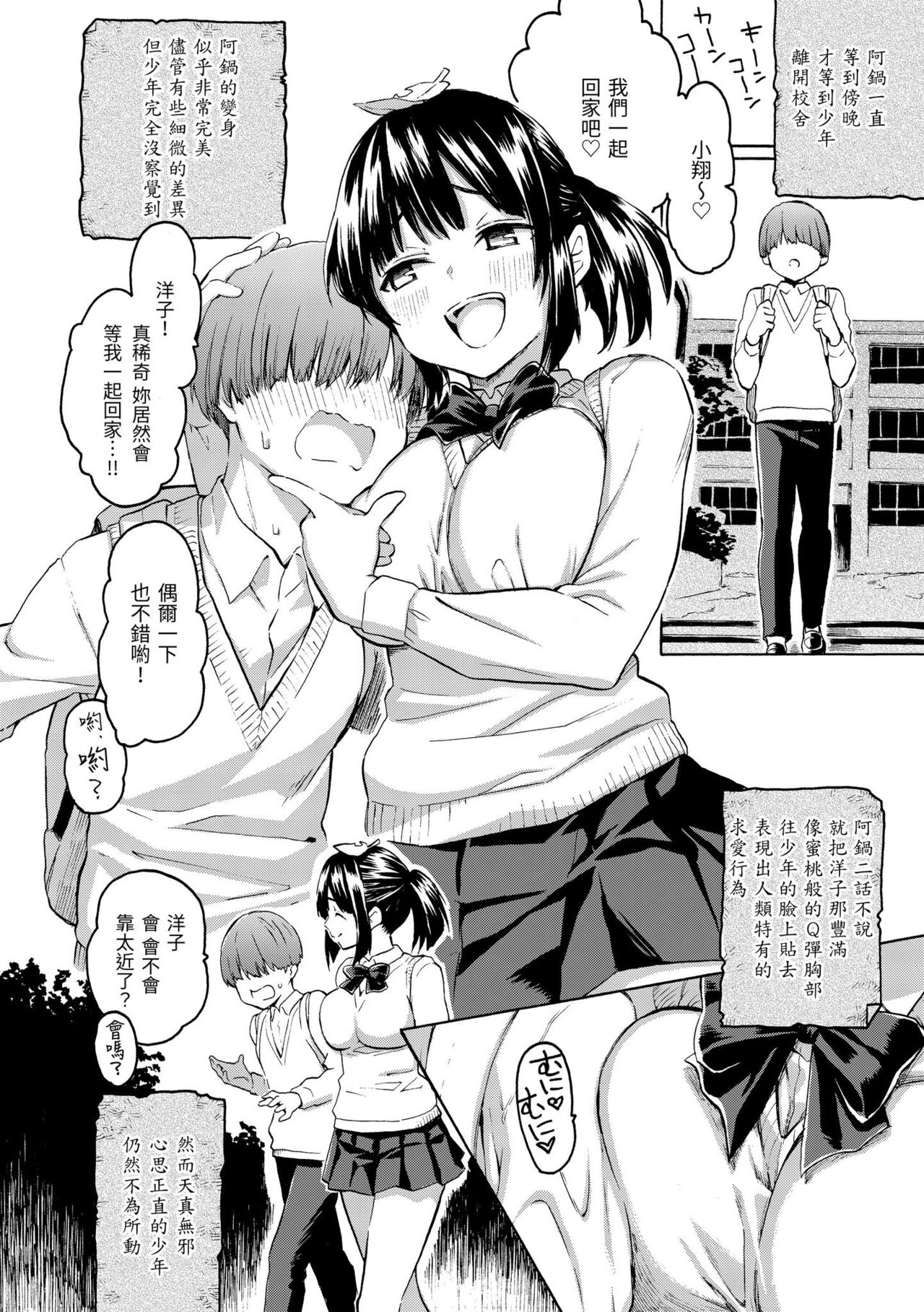 [Fujimaru] Hana flowers | 花 flowers [Chinese] [Digital] numero di immagine  114