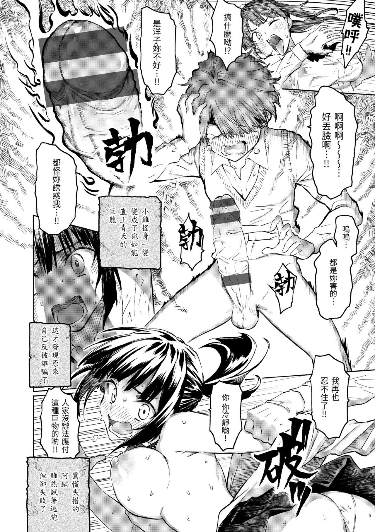 [Fujimaru] Hana flowers | 花 flowers [Chinese] [Digital] numero di immagine  118