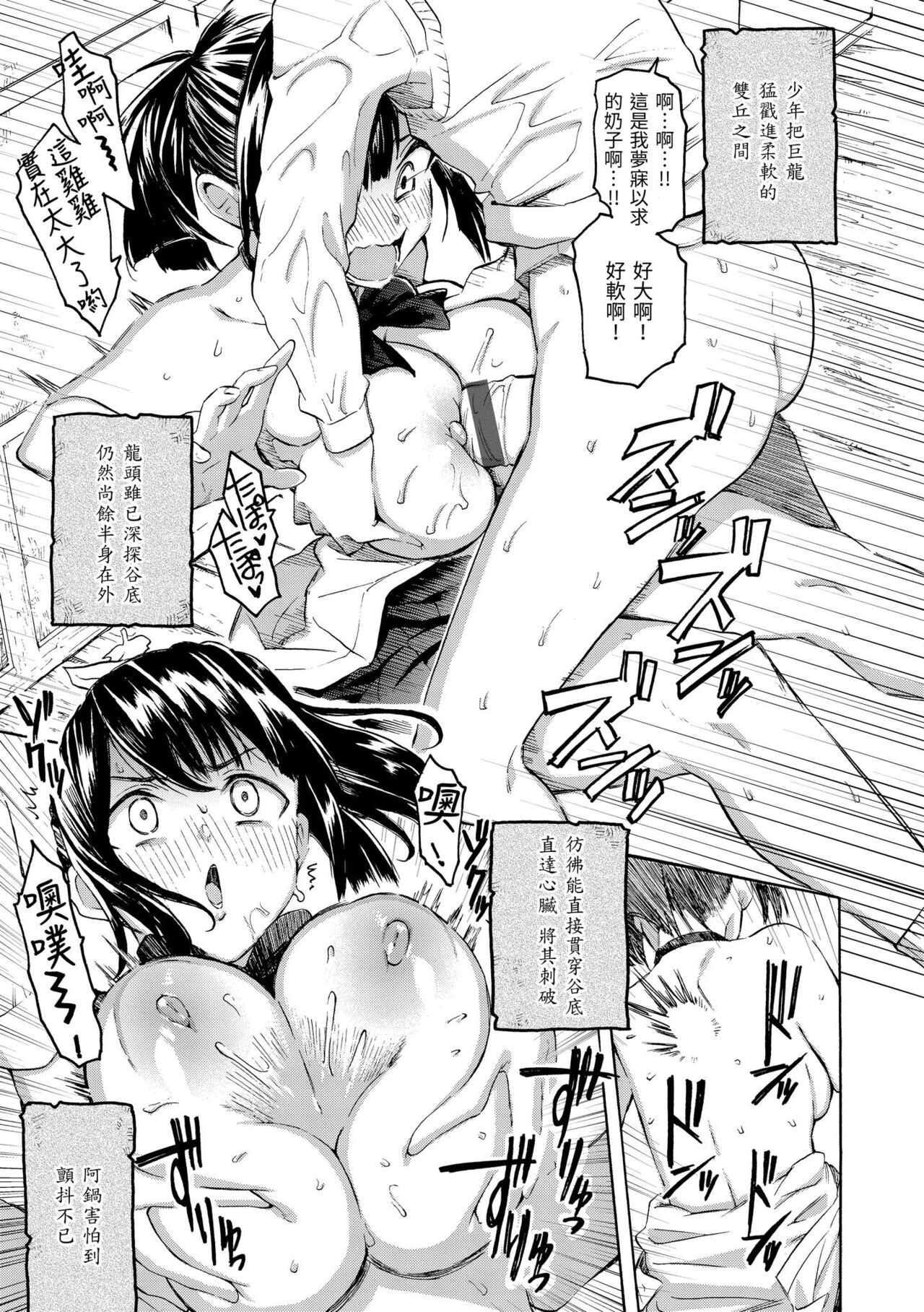 [Fujimaru] Hana flowers | 花 flowers [Chinese] [Digital] numero di immagine  119