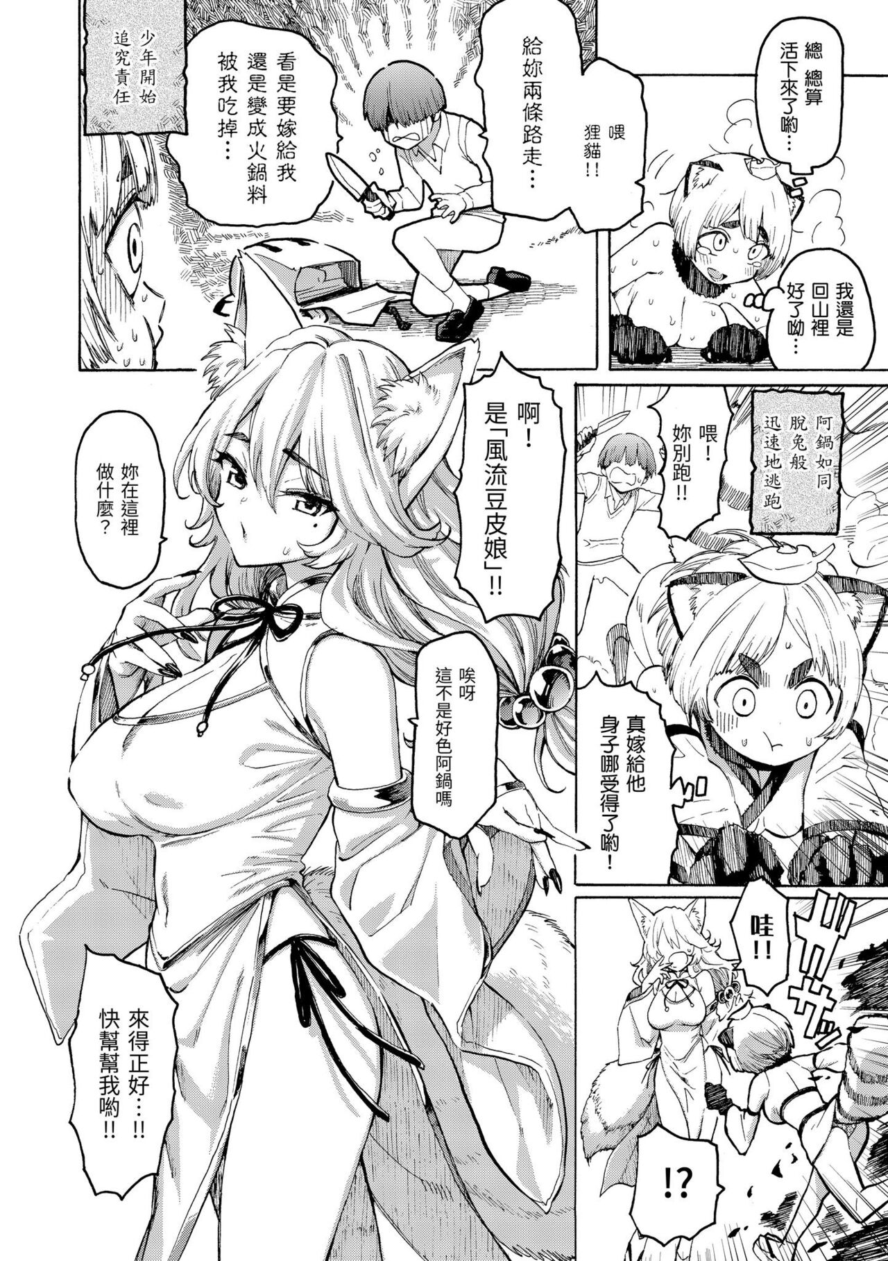 [Fujimaru] Hana flowers | 花 flowers [Chinese] [Digital] numero di immagine  128