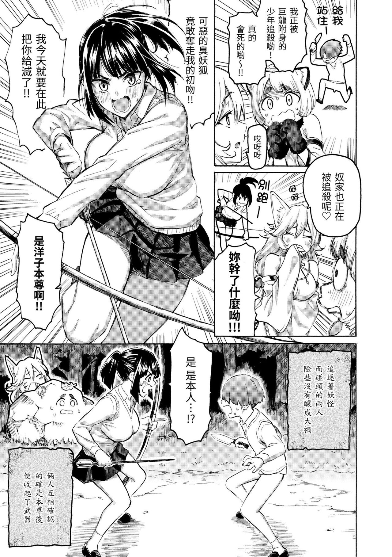 [Fujimaru] Hana flowers | 花 flowers [Chinese] [Digital] numero di immagine  129