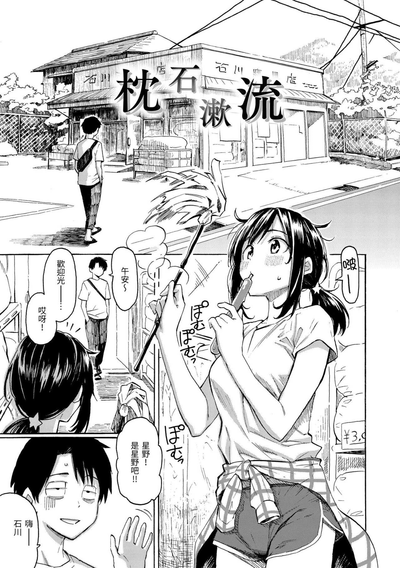 [Fujimaru] Hana flowers | 花 flowers [Chinese] [Digital] numero di immagine  133