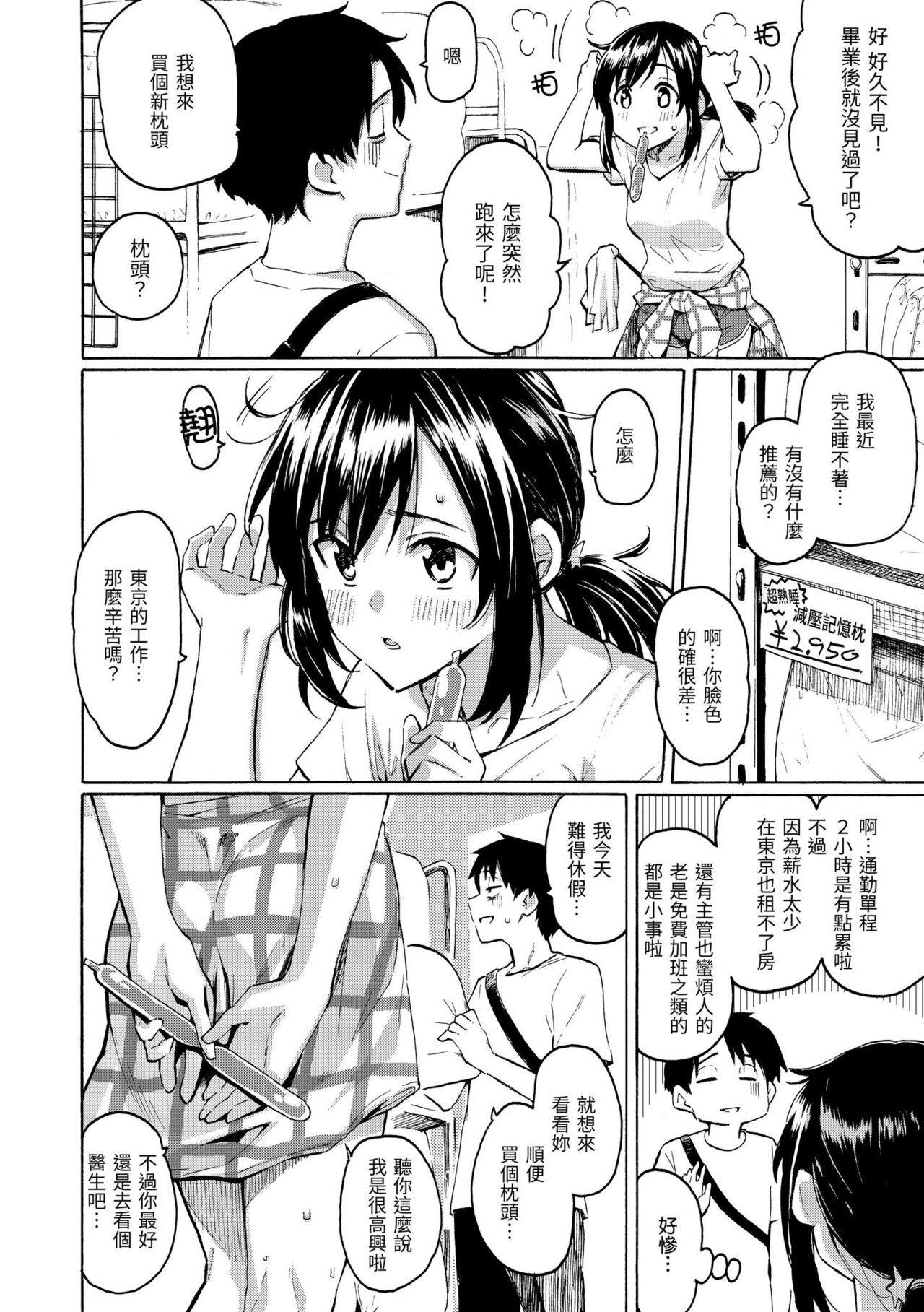 [Fujimaru] Hana flowers | 花 flowers [Chinese] [Digital] numero di immagine  134