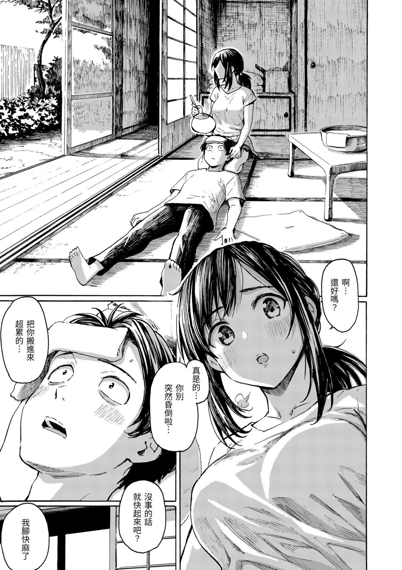 [Fujimaru] Hana flowers | 花 flowers [Chinese] [Digital] numero di immagine  137