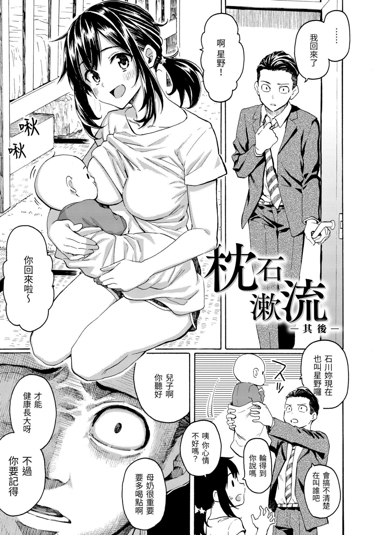 [Fujimaru] Hana flowers | 花 flowers [Chinese] [Digital] numero di immagine  149