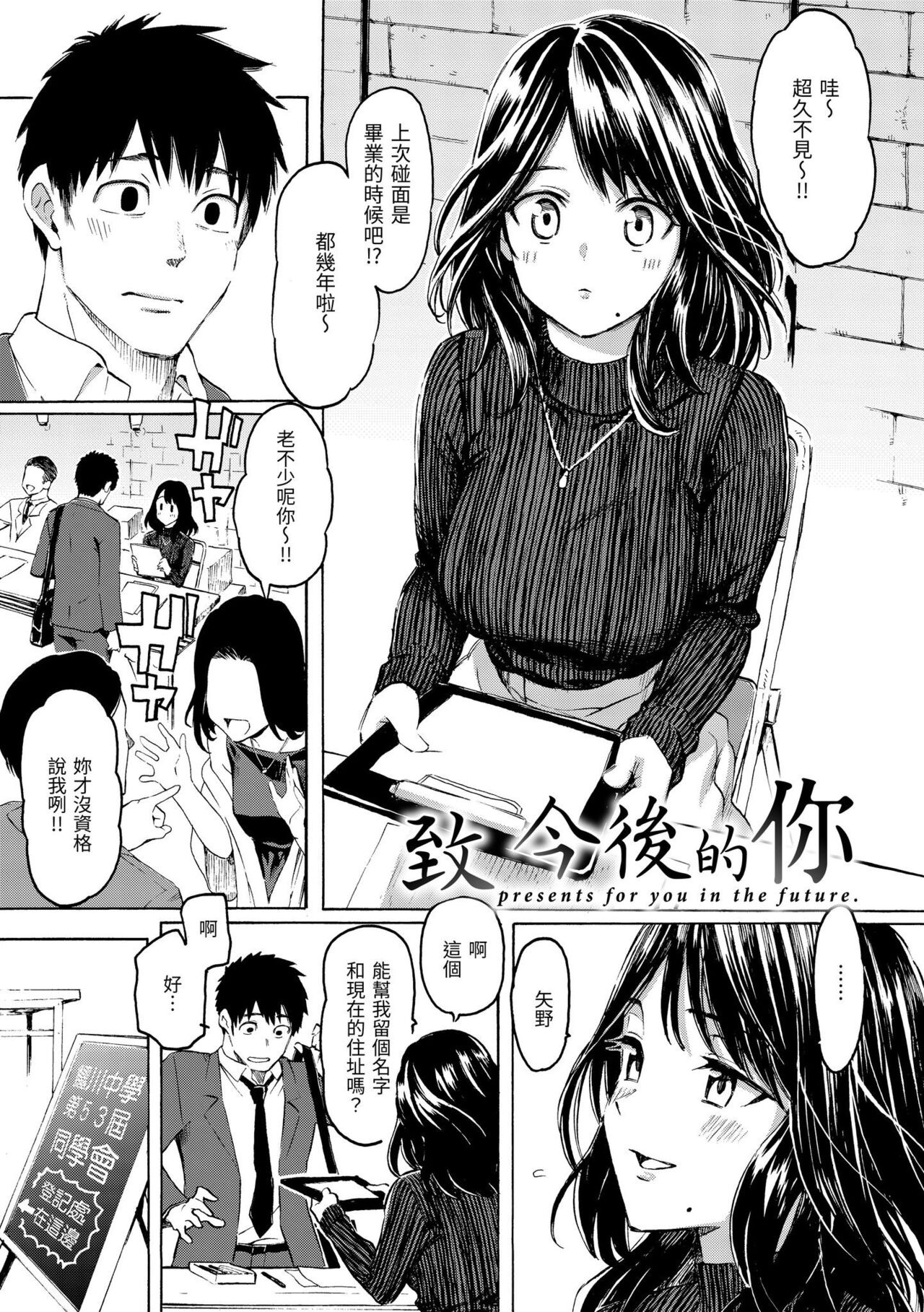 [Fujimaru] Hana flowers | 花 flowers [Chinese] [Digital] numero di immagine  153