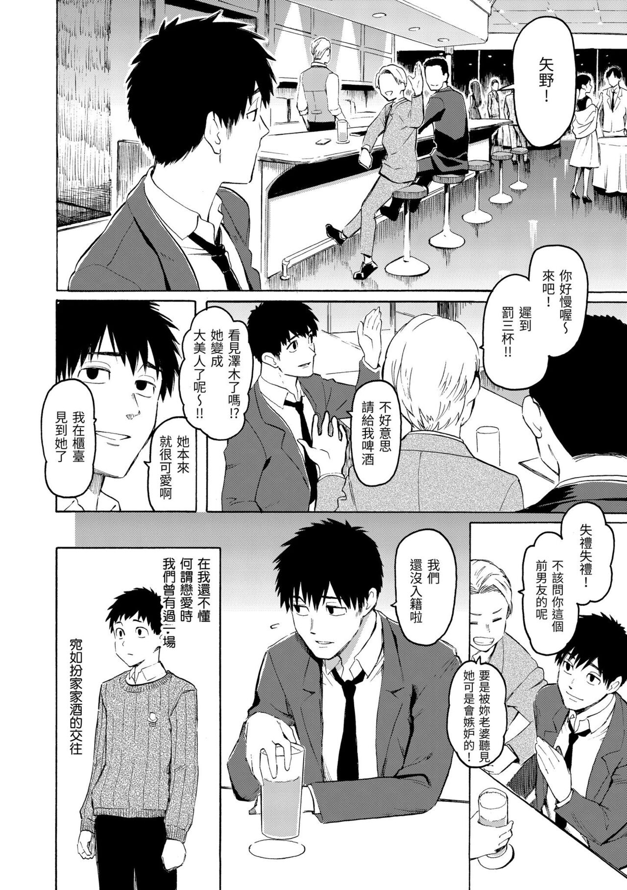 [Fujimaru] Hana flowers | 花 flowers [Chinese] [Digital] numero di immagine  154