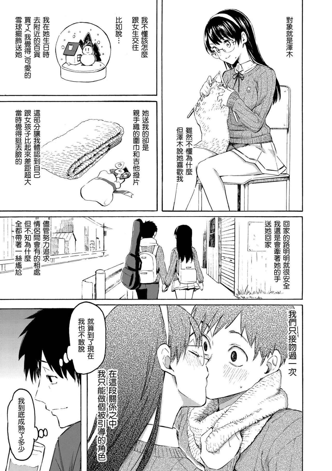 [Fujimaru] Hana flowers | 花 flowers [Chinese] [Digital] numero di immagine  155