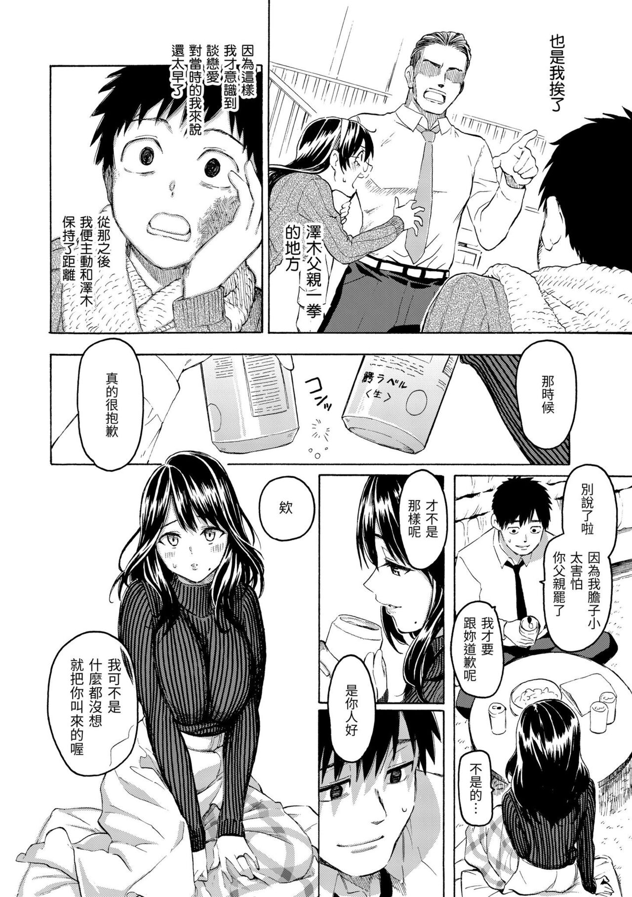 [Fujimaru] Hana flowers | 花 flowers [Chinese] [Digital] numero di immagine  160