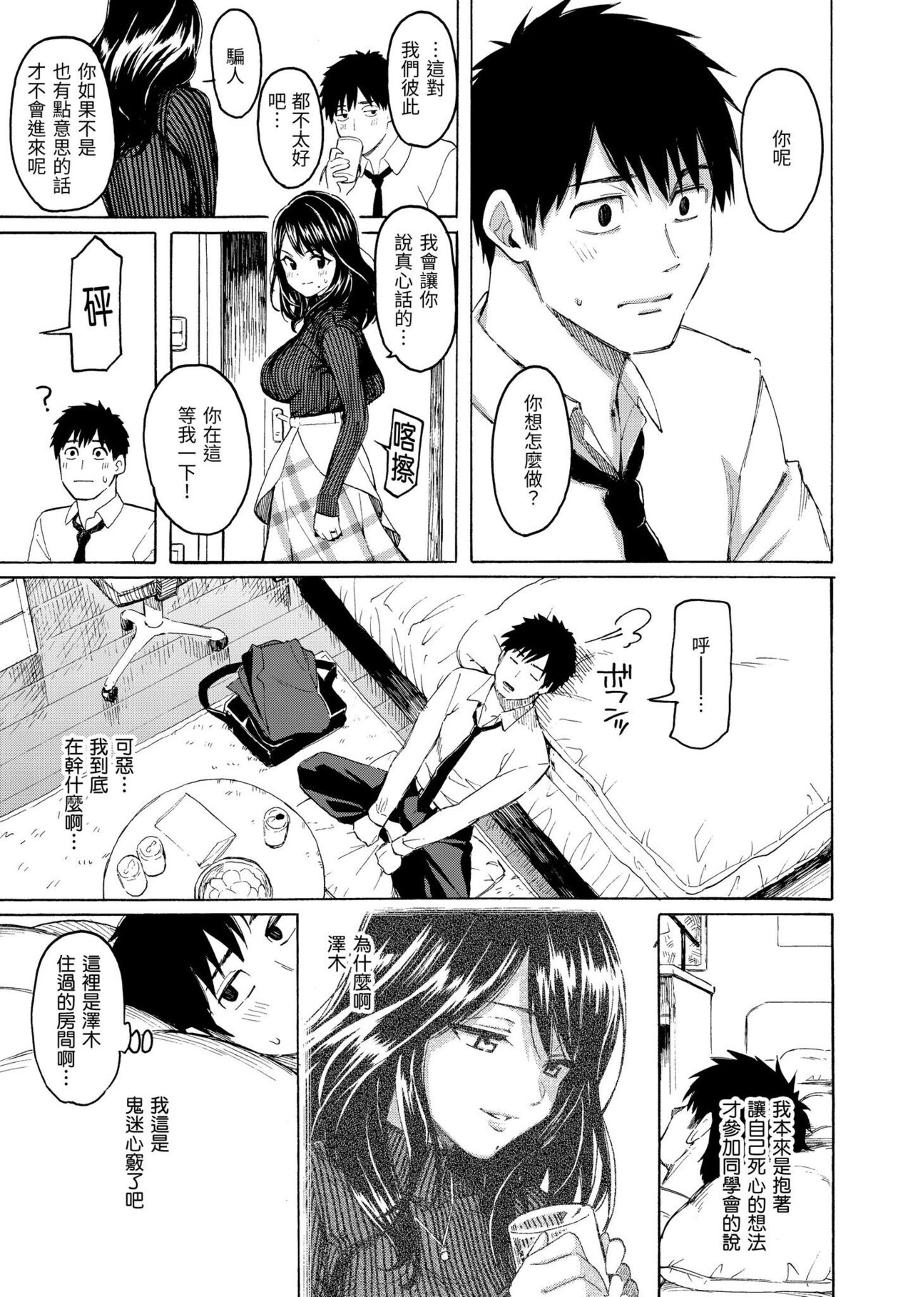 [Fujimaru] Hana flowers | 花 flowers [Chinese] [Digital] numero di immagine  161