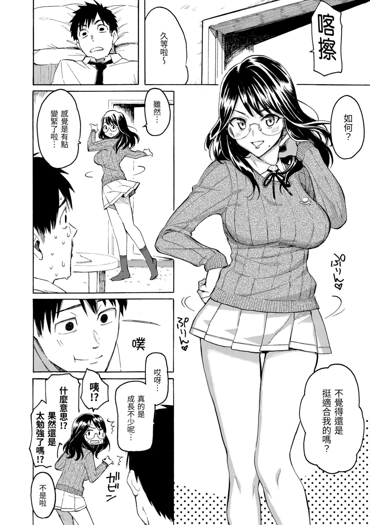 [Fujimaru] Hana flowers | 花 flowers [Chinese] [Digital] numero di immagine  162