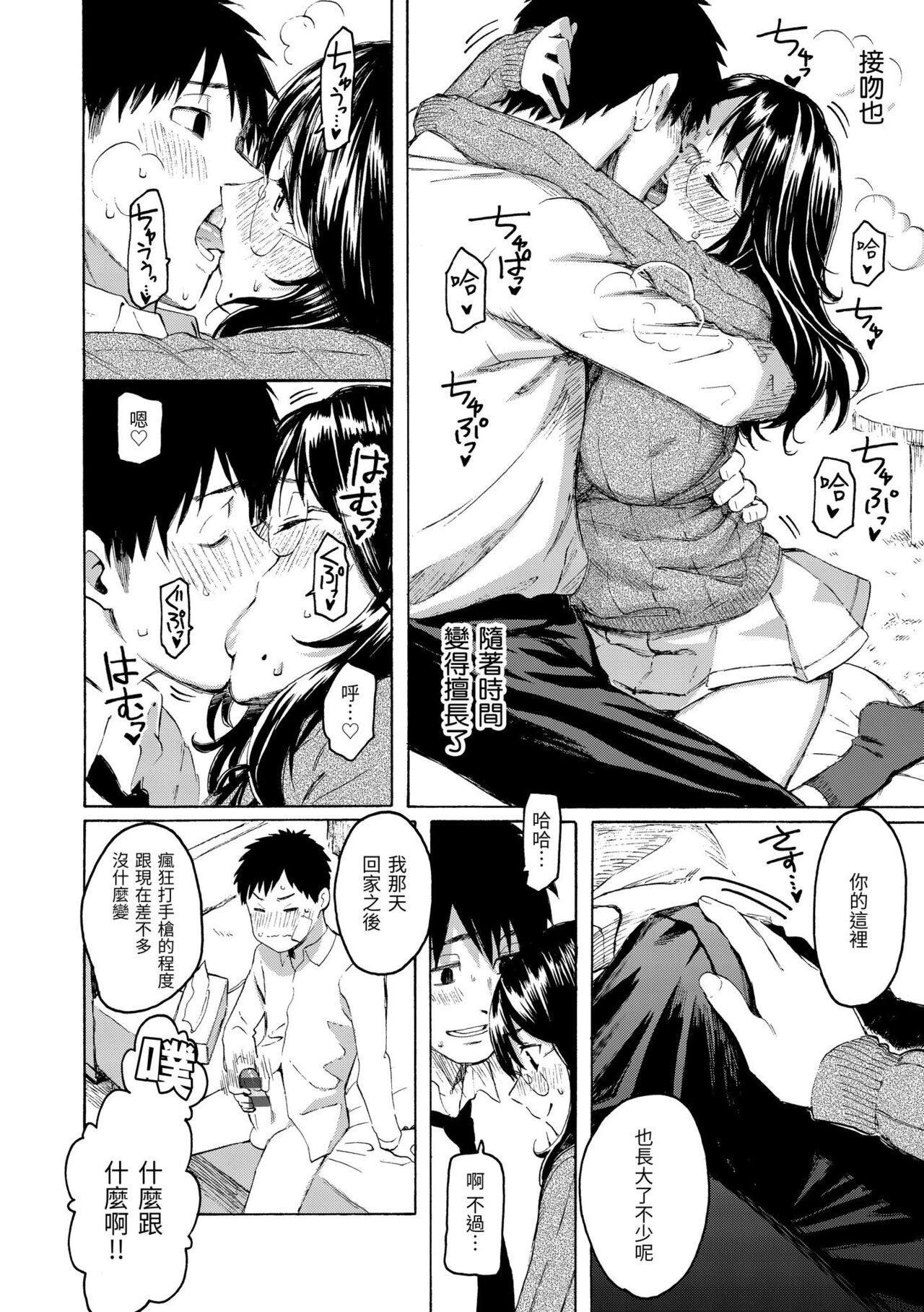 [Fujimaru] Hana flowers | 花 flowers [Chinese] [Digital] numero di immagine  164