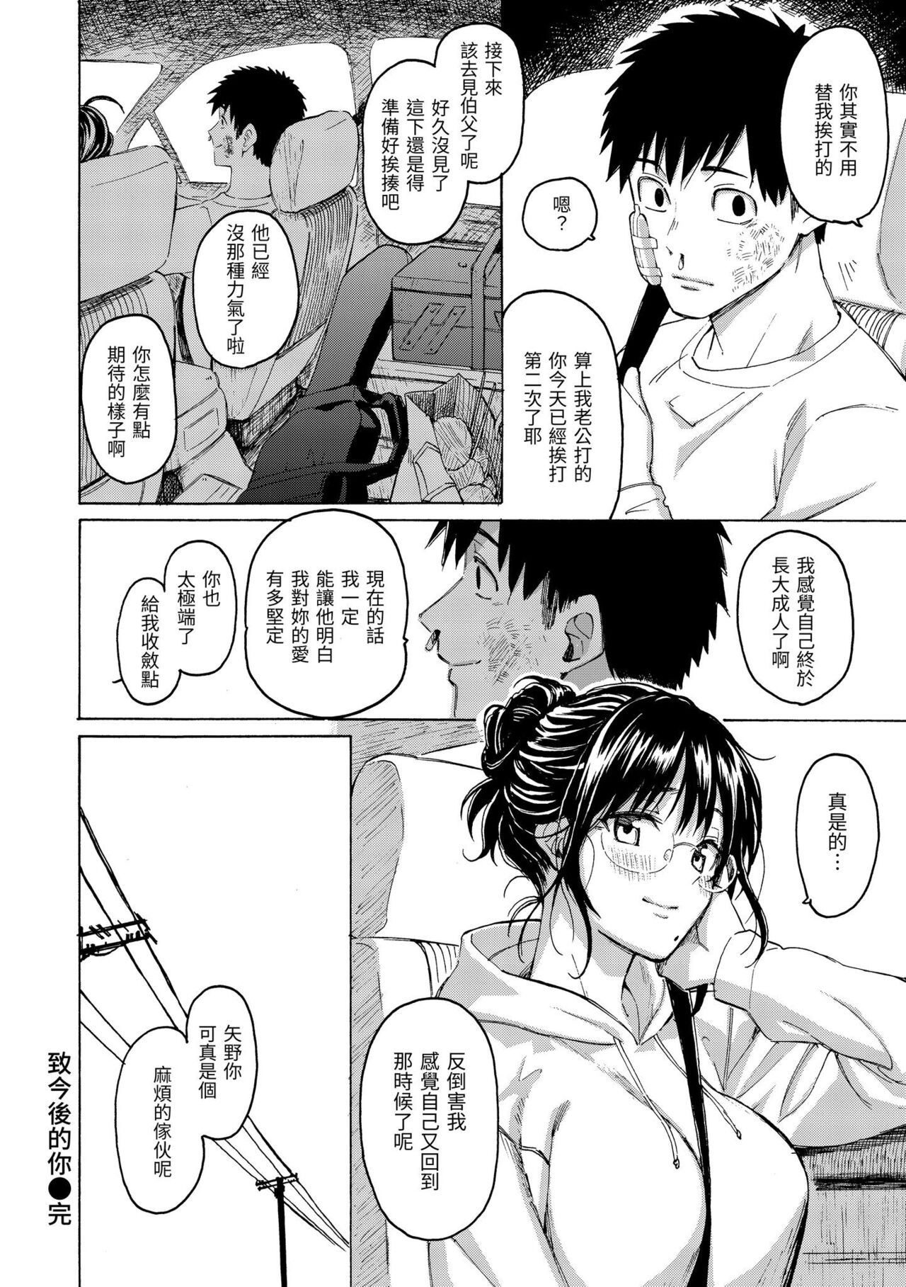 [Fujimaru] Hana flowers | 花 flowers [Chinese] [Digital] numero di immagine  176