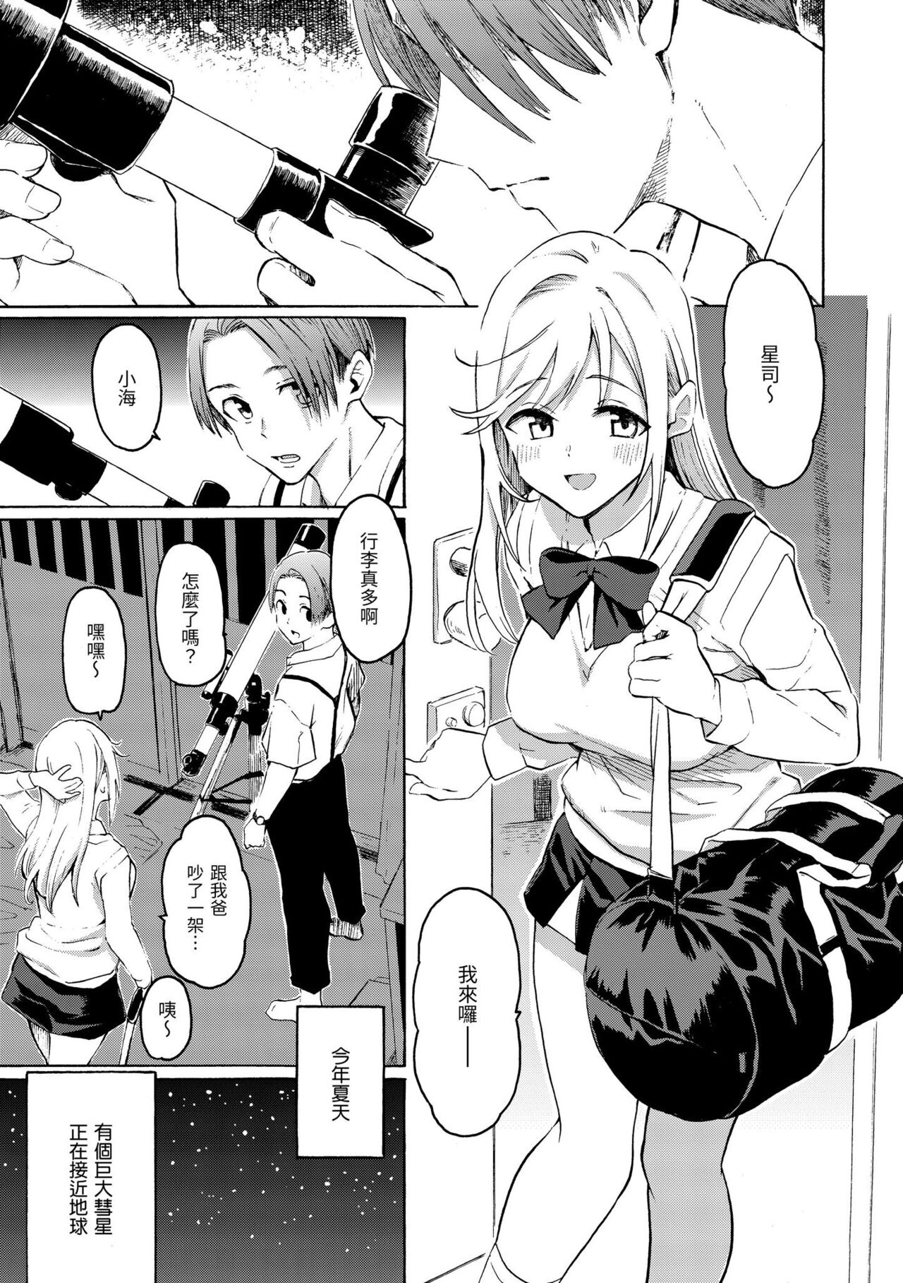 [Fujimaru] Hana flowers | 花 flowers [Chinese] [Digital] numero di immagine  177