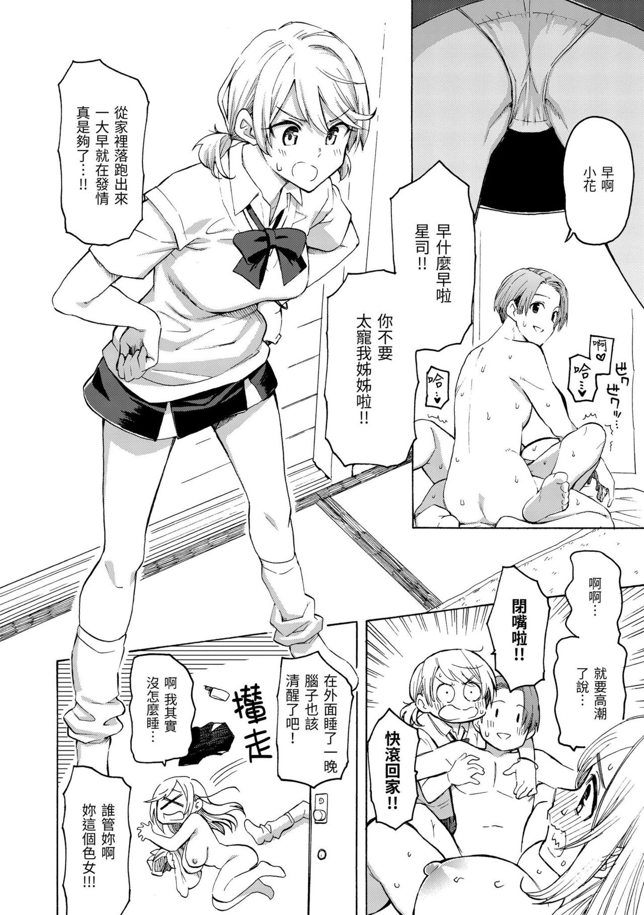 [Fujimaru] Hana flowers | 花 flowers [Chinese] [Digital] numero di immagine  180