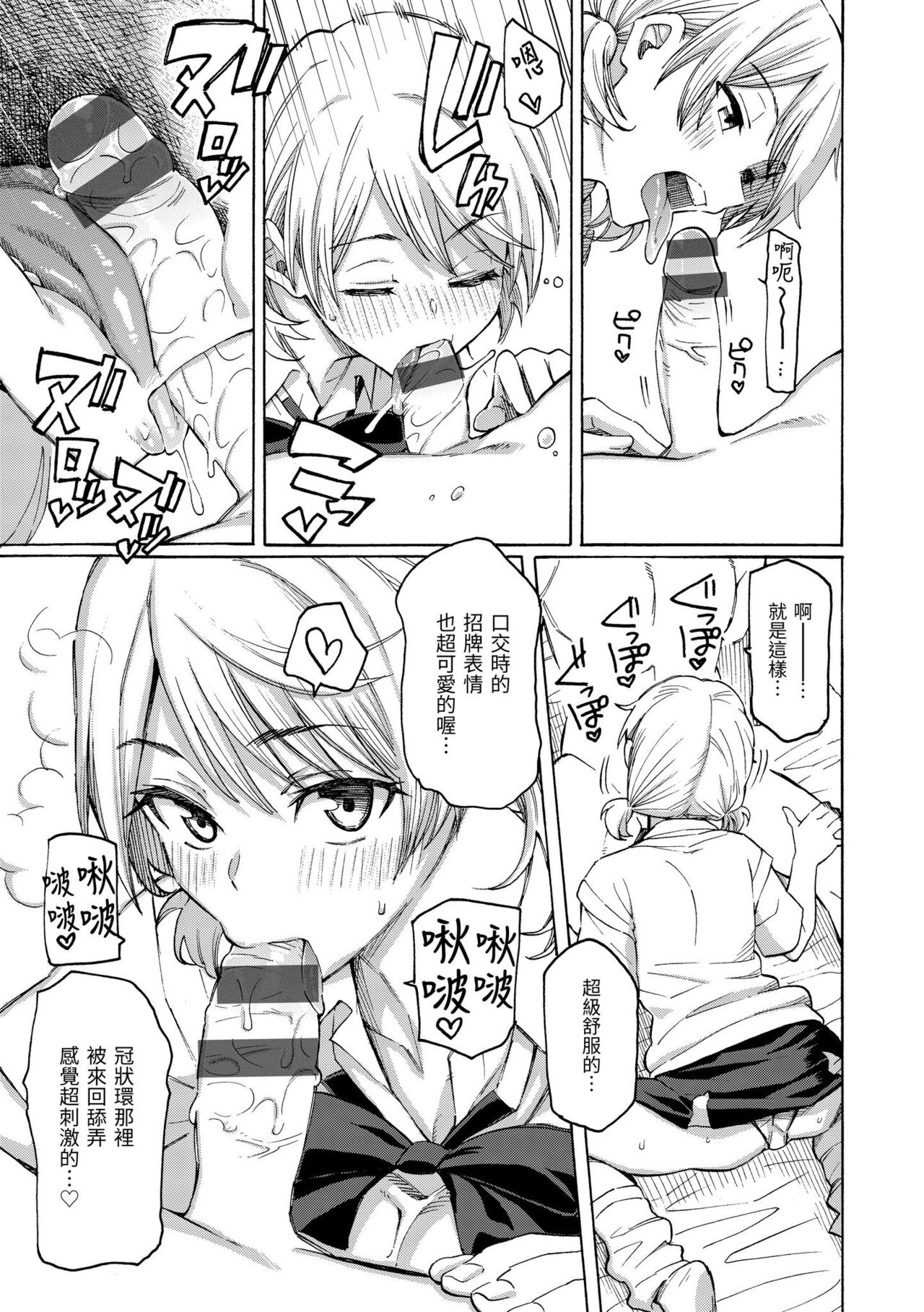 [Fujimaru] Hana flowers | 花 flowers [Chinese] [Digital] numero di immagine  183