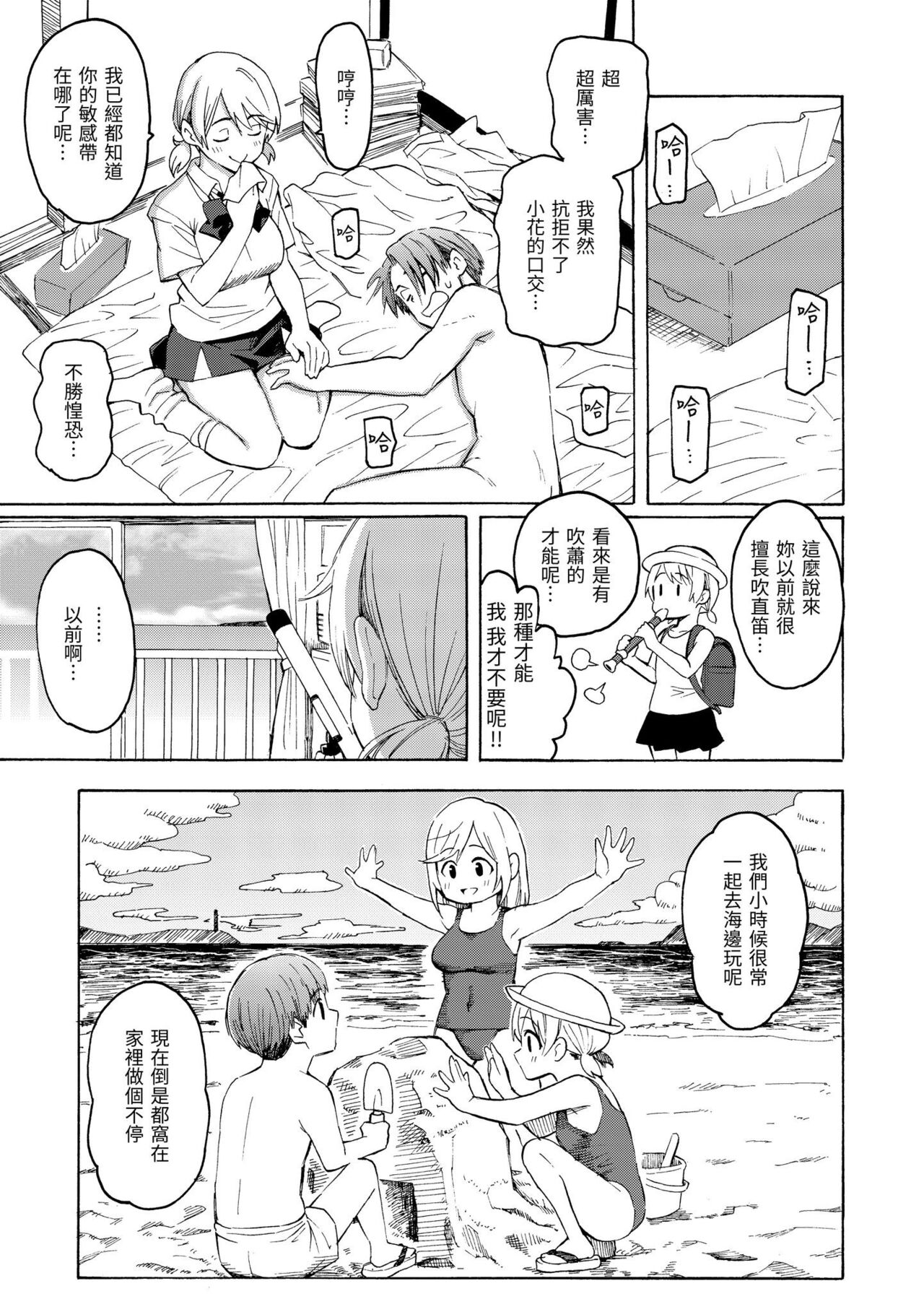 [Fujimaru] Hana flowers | 花 flowers [Chinese] [Digital] numero di immagine  185