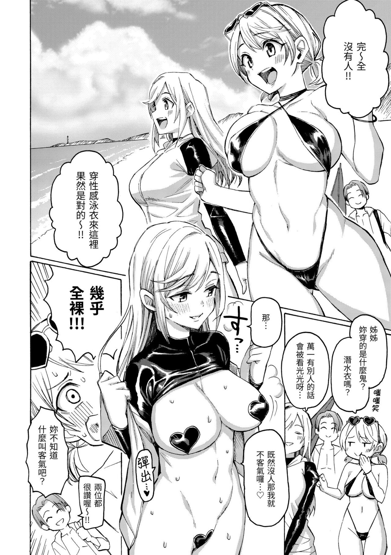 [Fujimaru] Hana flowers | 花 flowers [Chinese] [Digital] numero di immagine  188