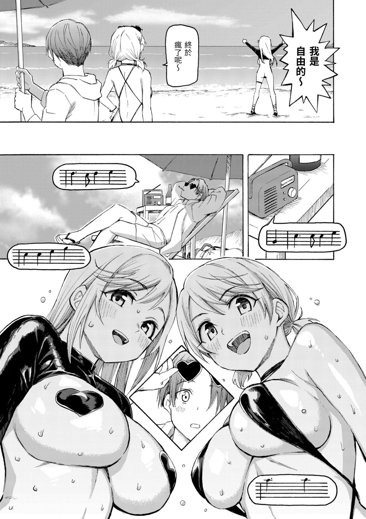 [Fujimaru] Hana flowers | 花 flowers [Chinese] [Digital] numero di immagine  189